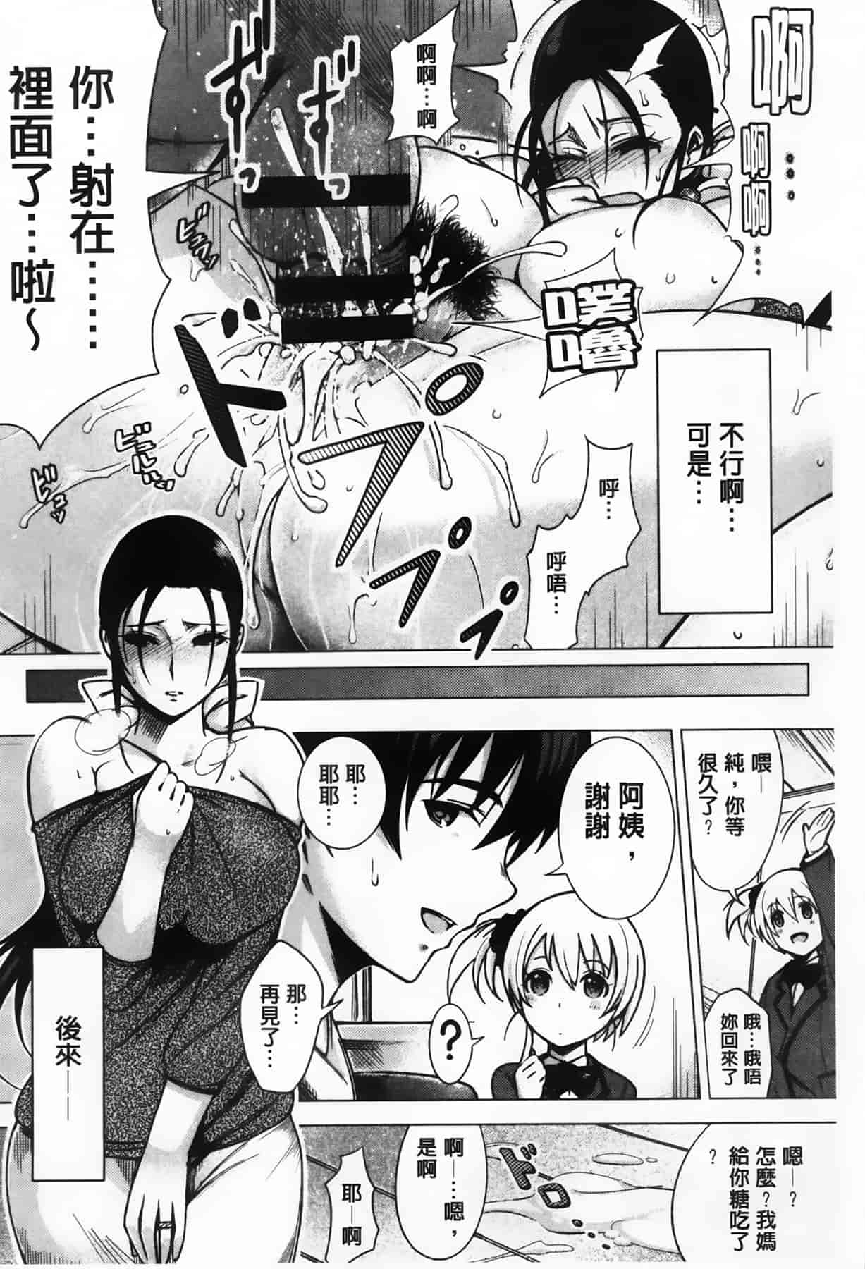 汉化版-漫画杂书_第21集