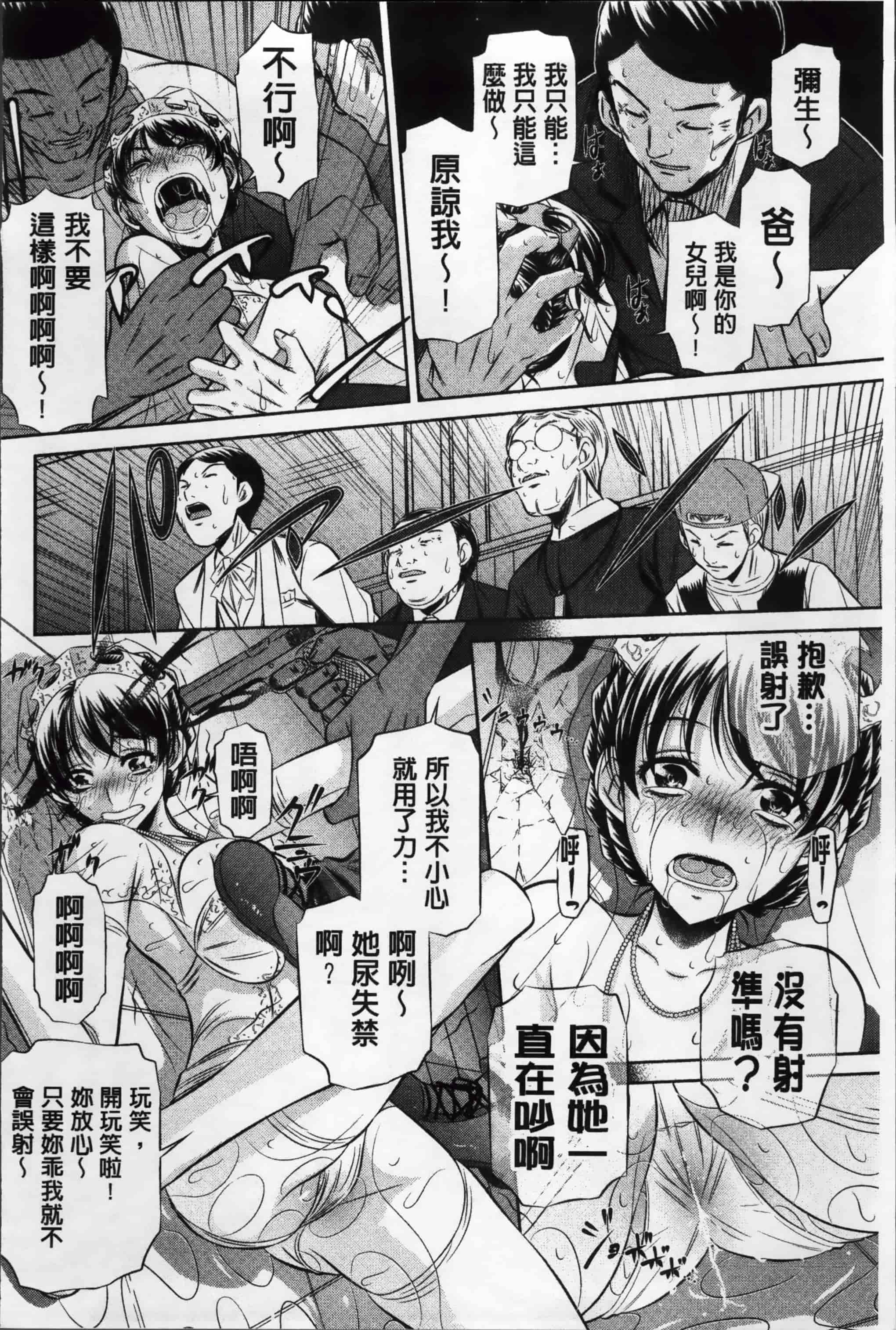汉化版-漫画杂书_第3集
