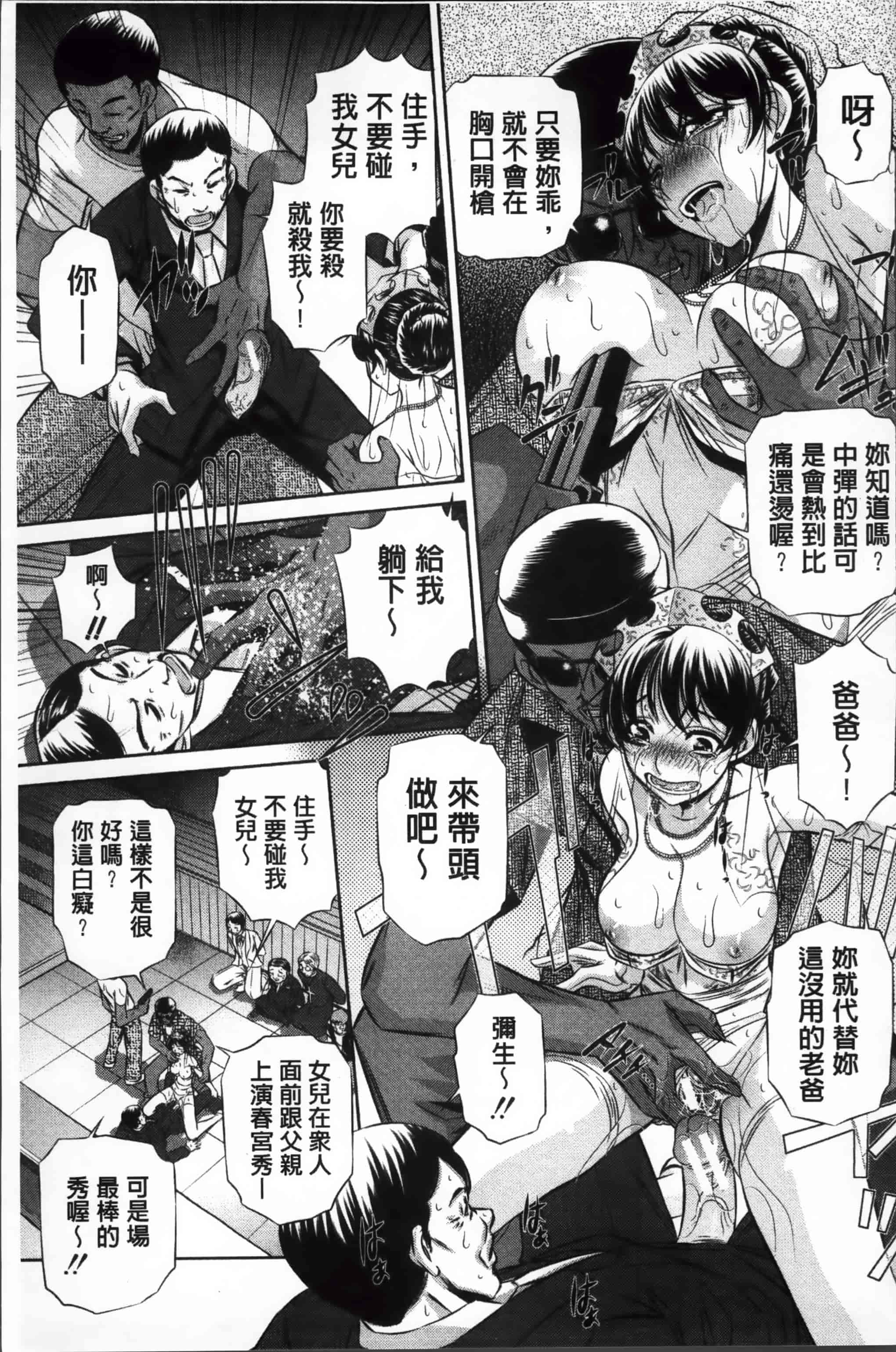 汉化版-漫画杂书_第3集