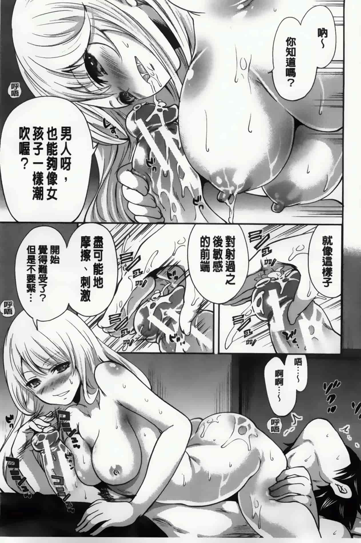 汉化版-漫画杂书_第21集