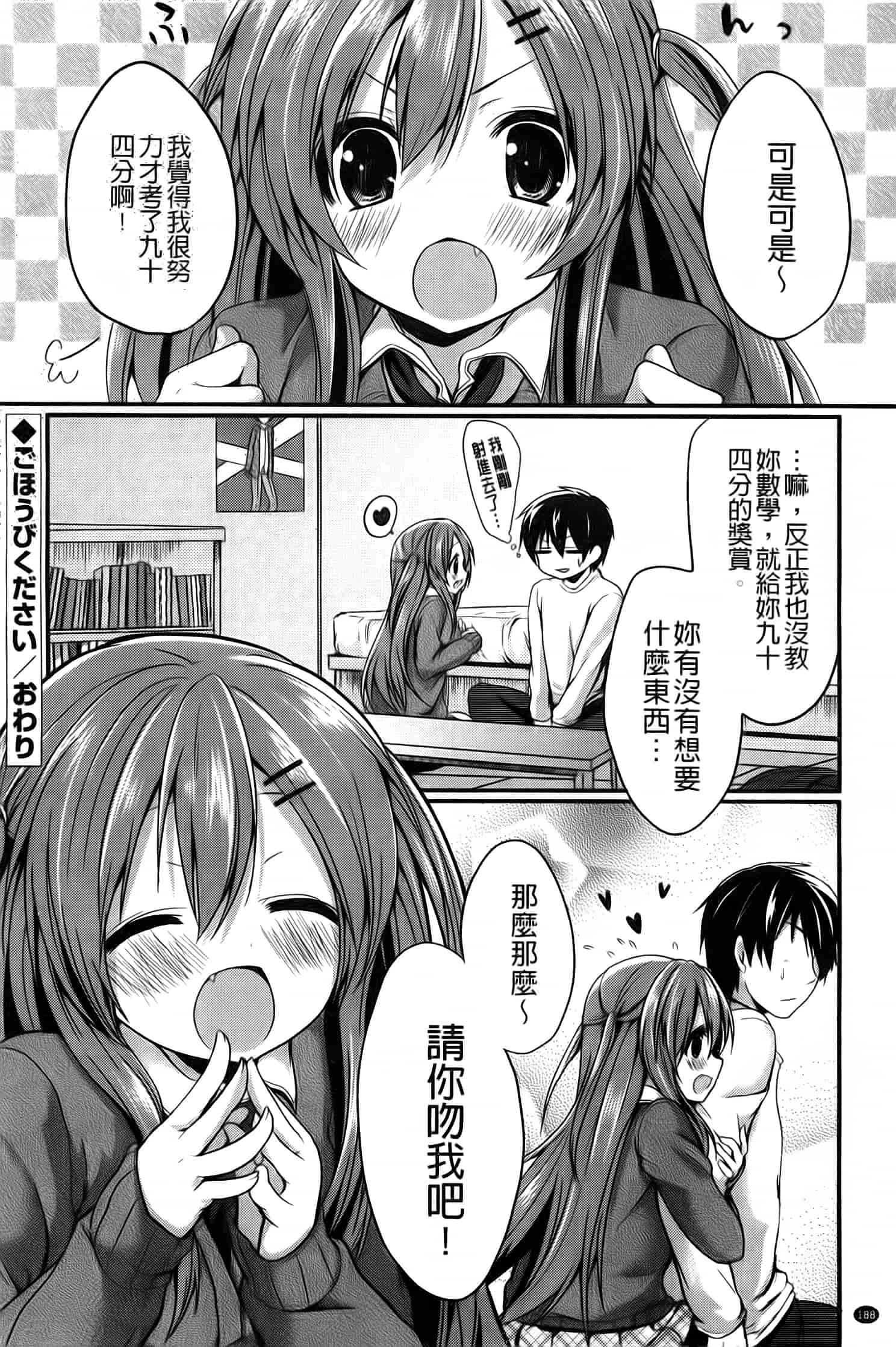 汉化版-漫画杂书_第21集
