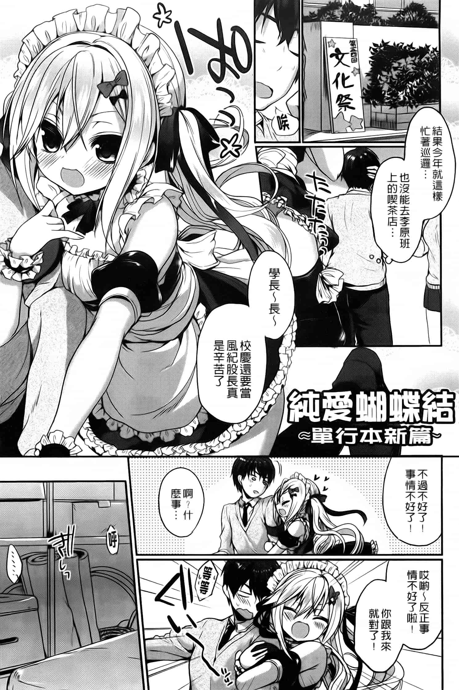 汉化版-漫画杂书_第21集