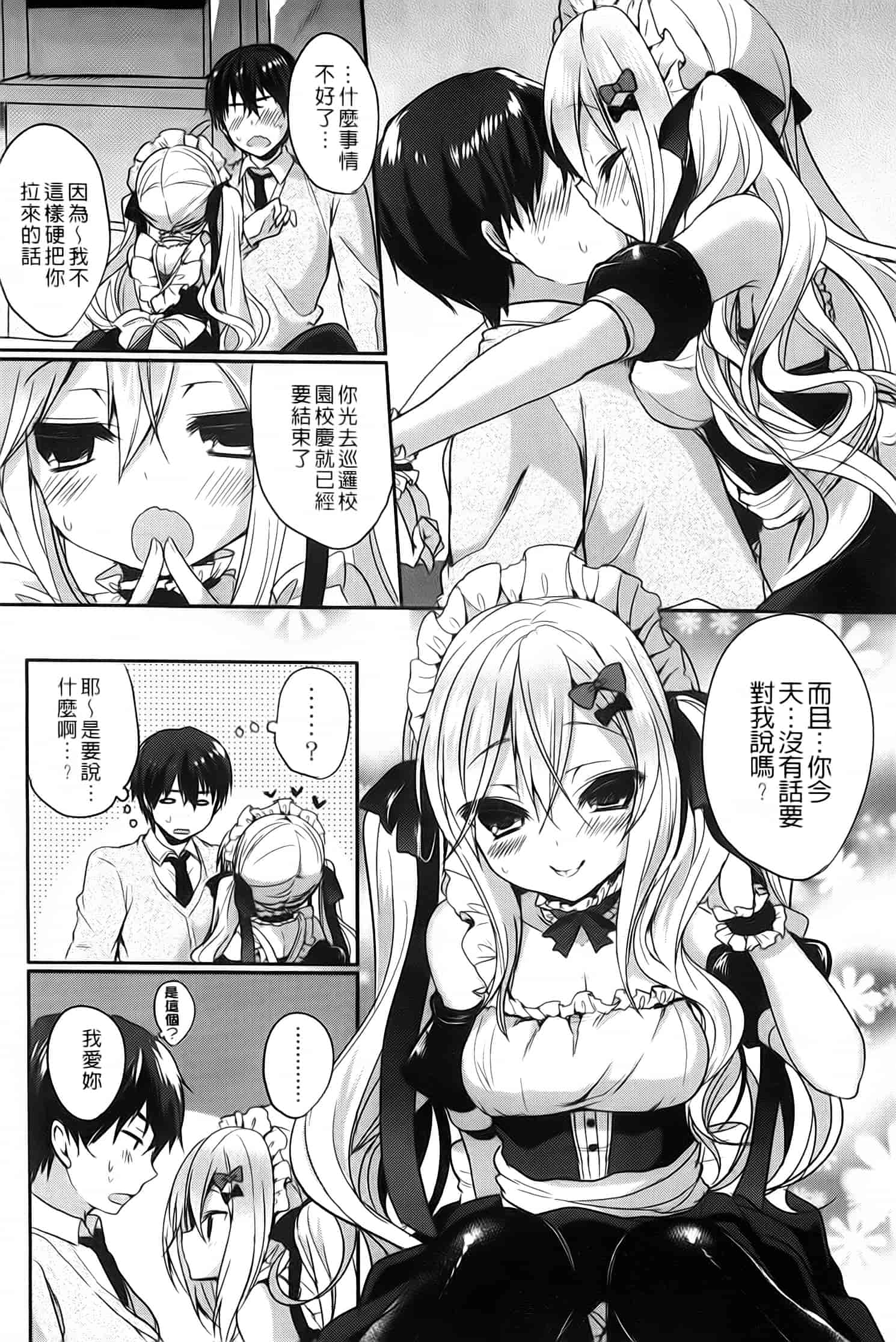 汉化版-漫画杂书_第21集