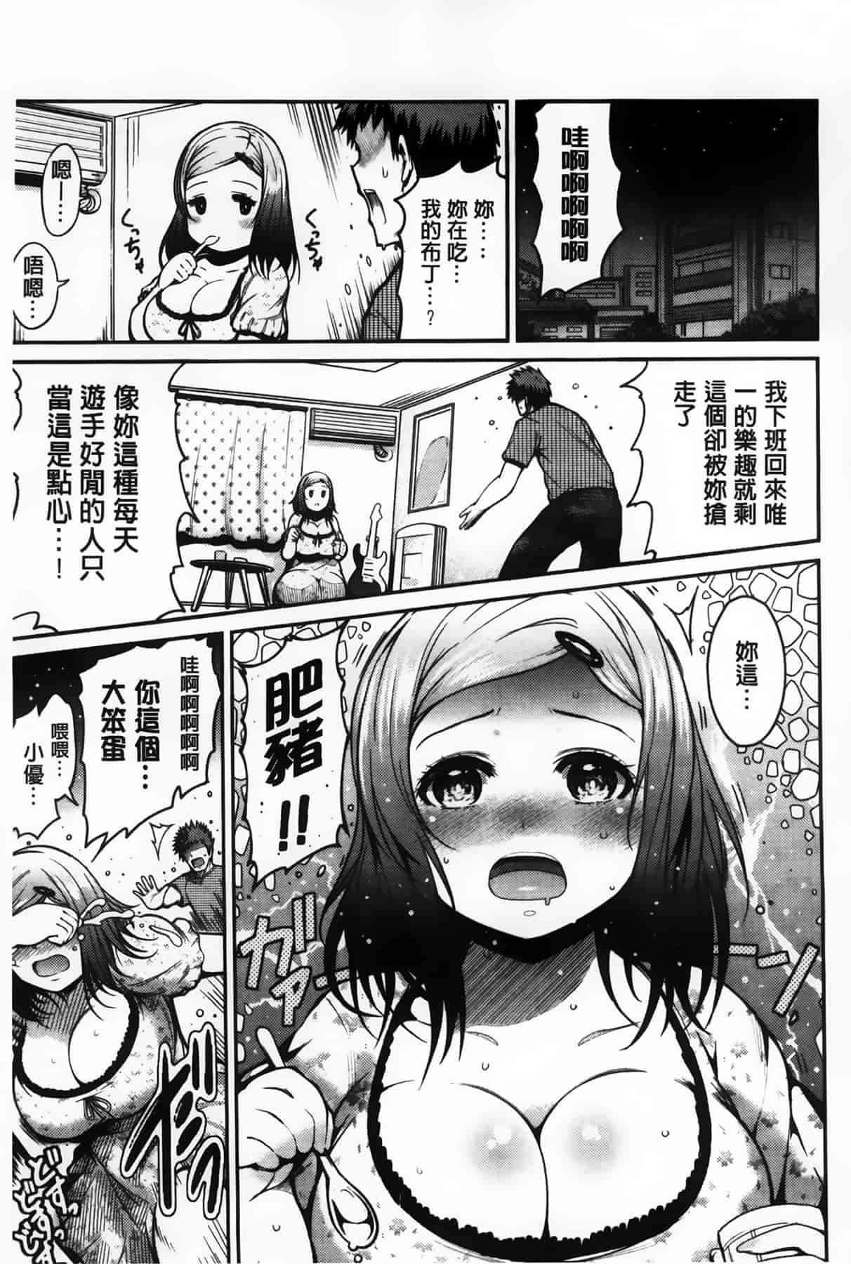 汉化版-漫画杂书_第21集