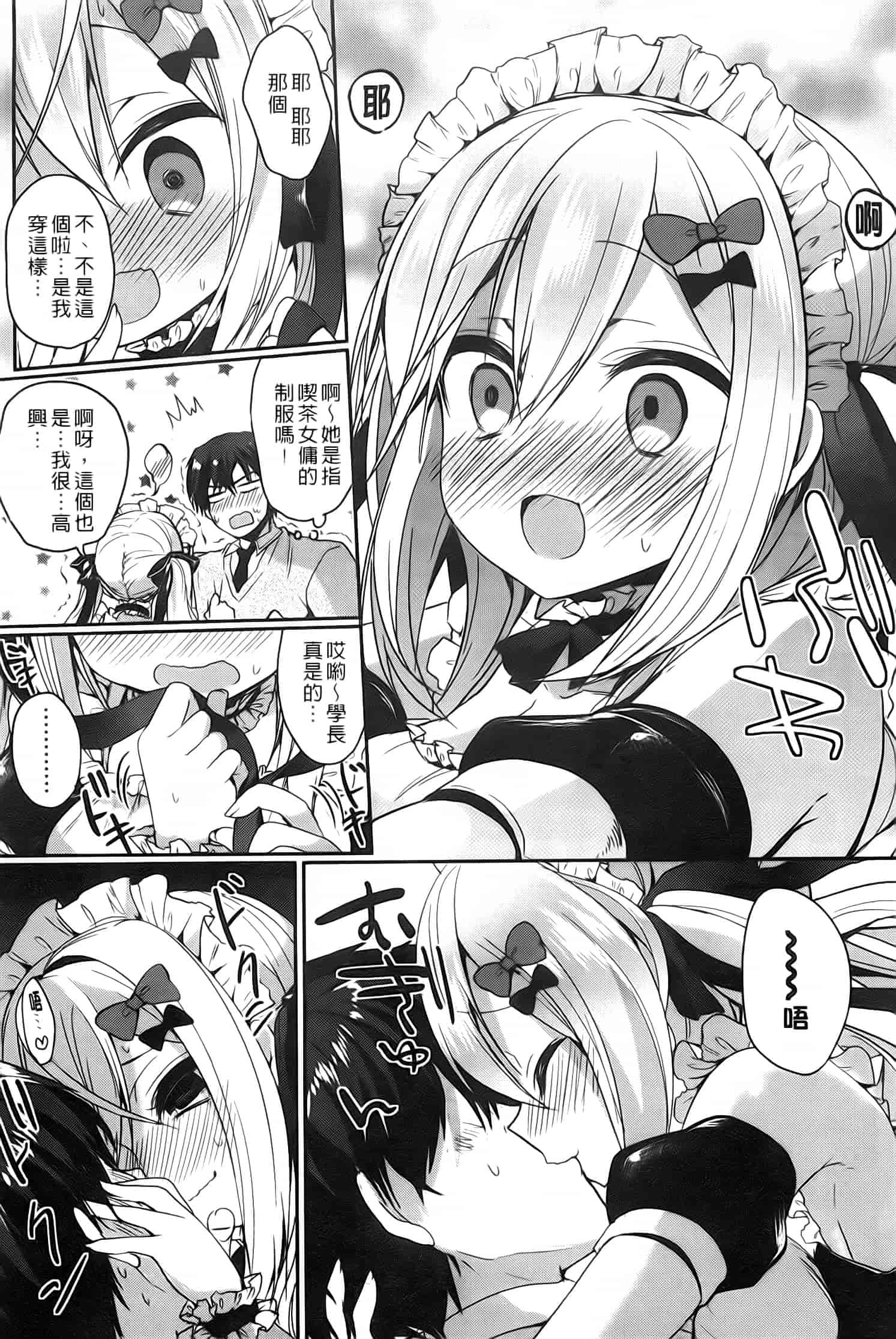 汉化版-漫画杂书_第21集