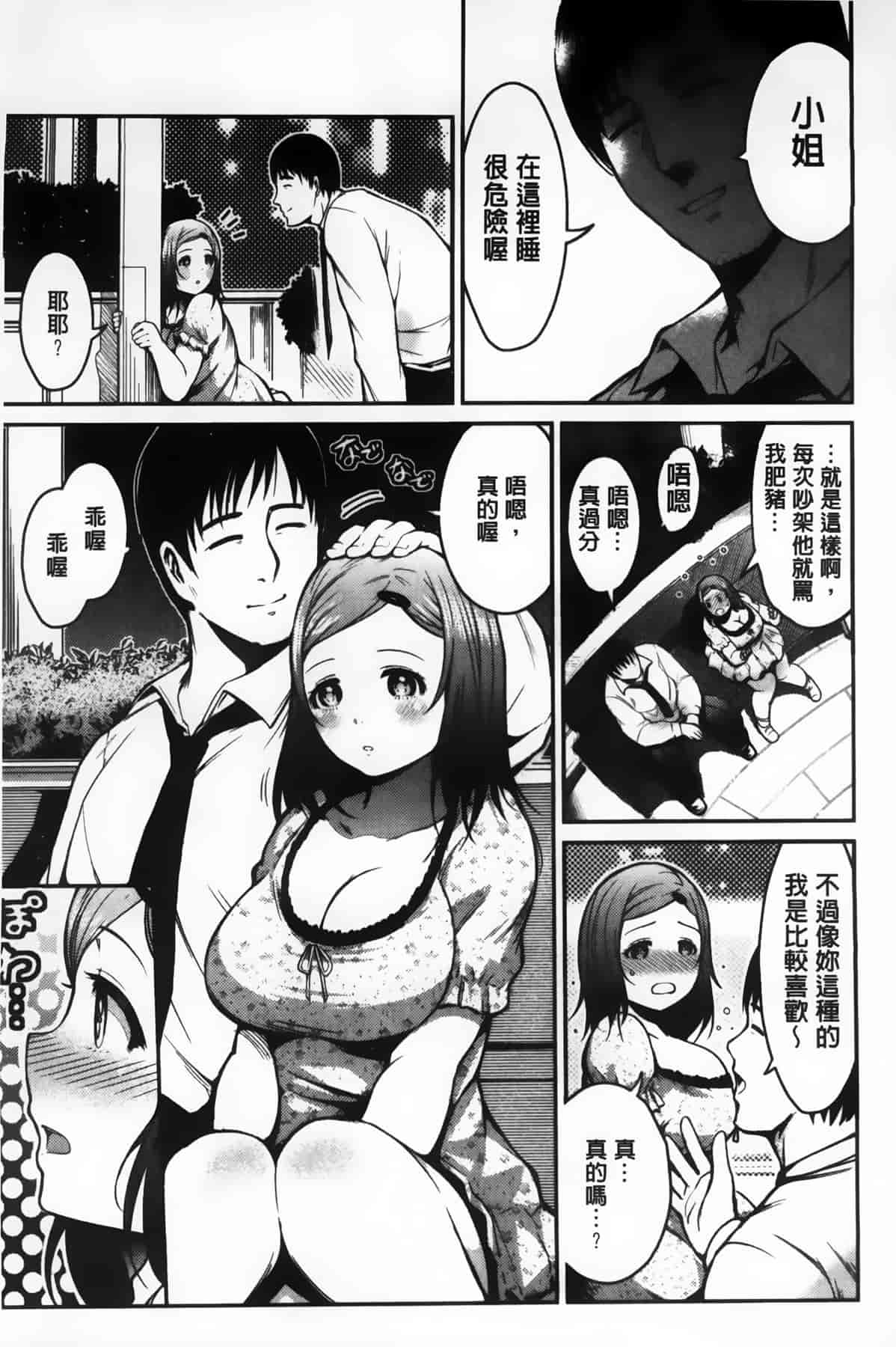 汉化版-漫画杂书_第21集