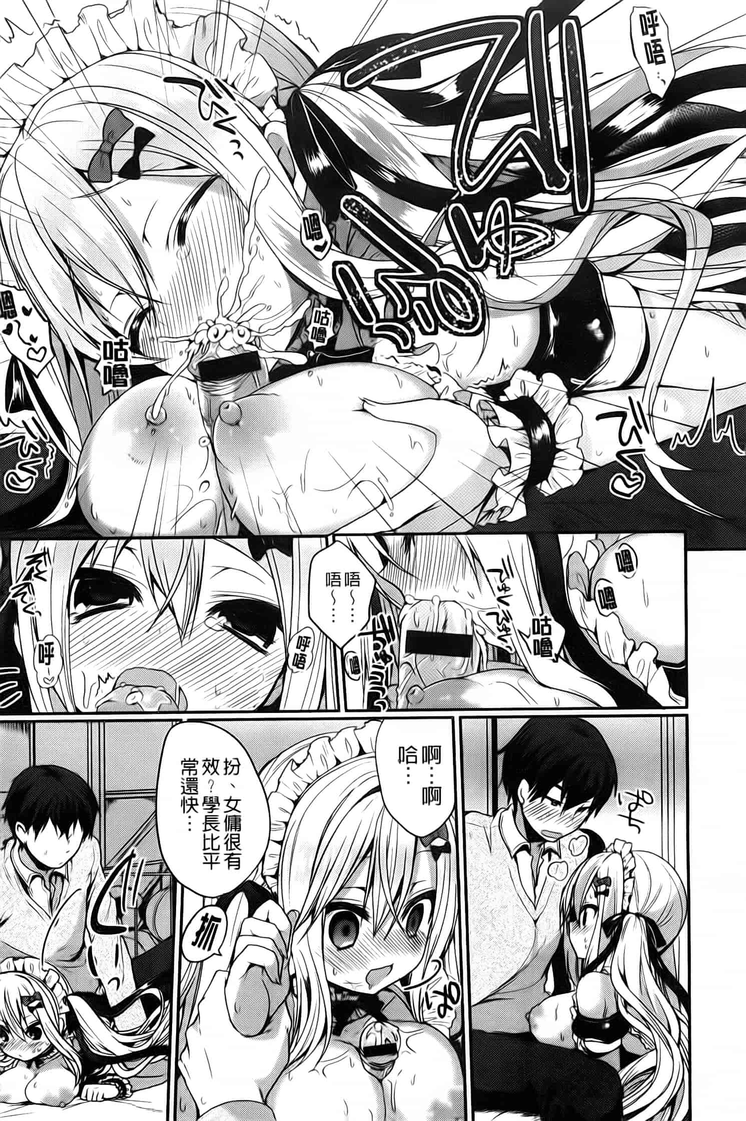 汉化版-漫画杂书_第21集