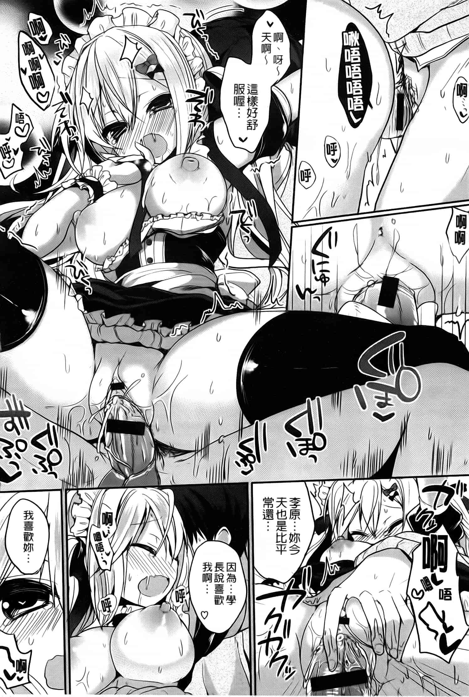 汉化版-漫画杂书_第22集