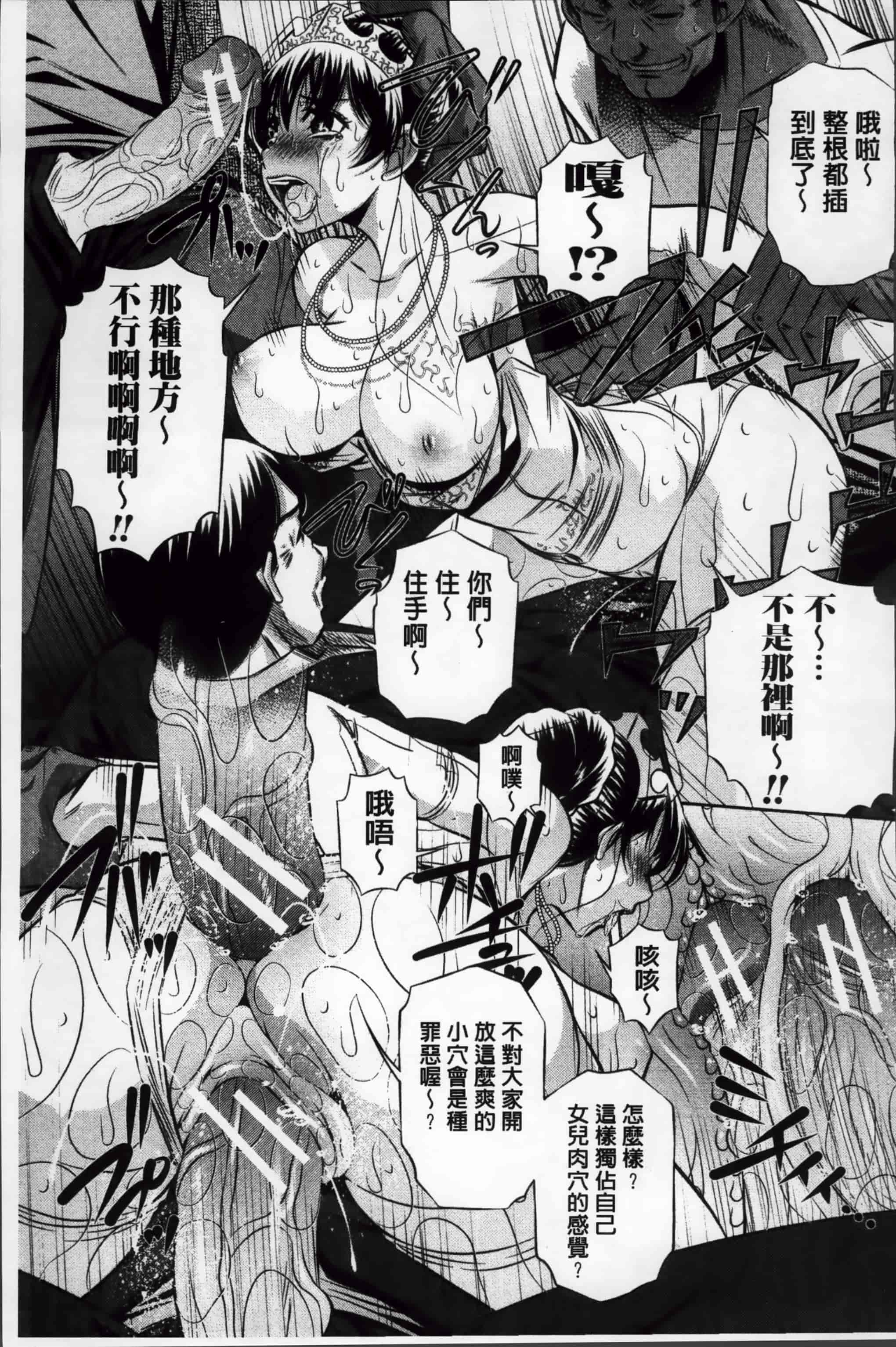 汉化版-漫画杂书_第3集