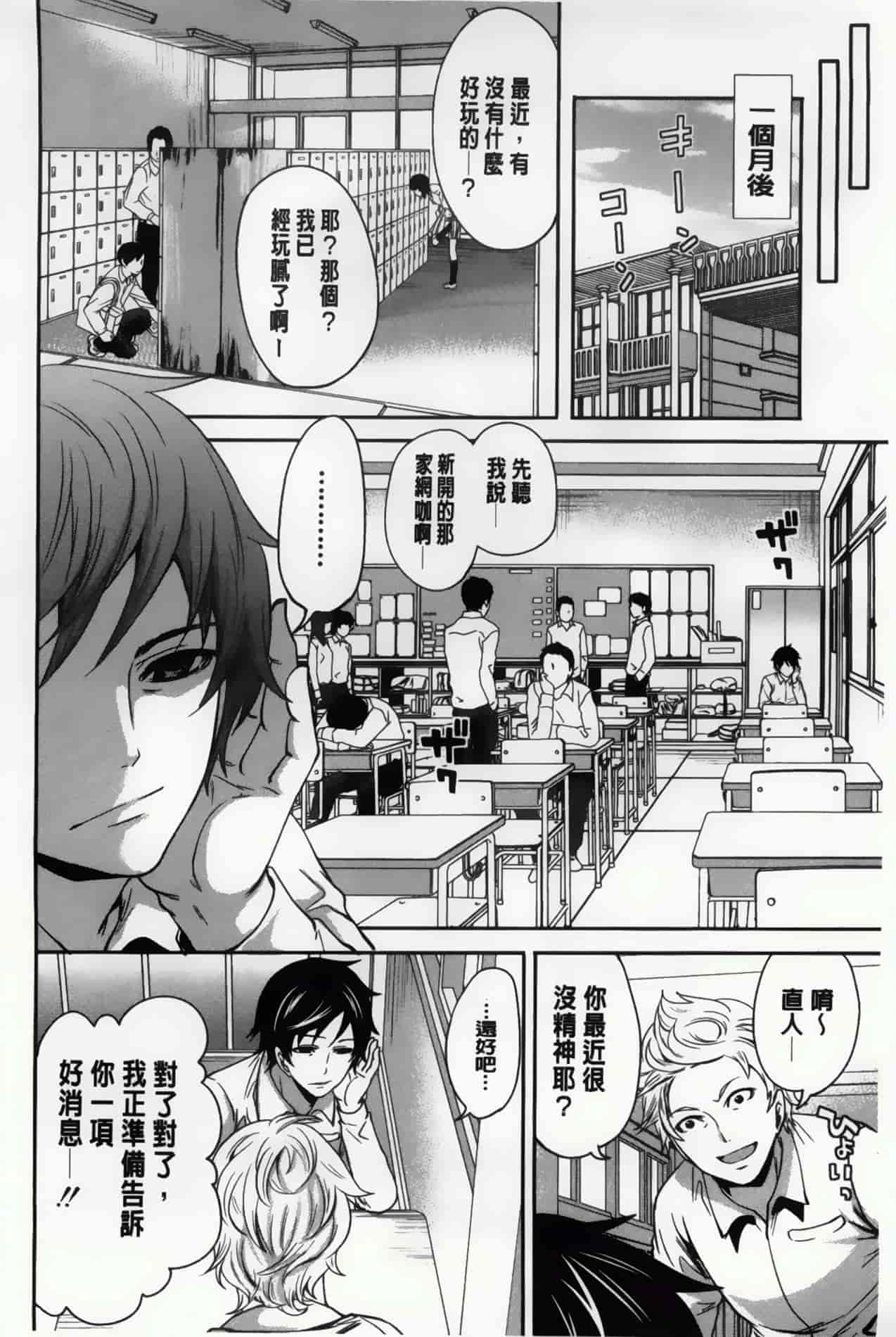 汉化版-漫画杂书_第22集