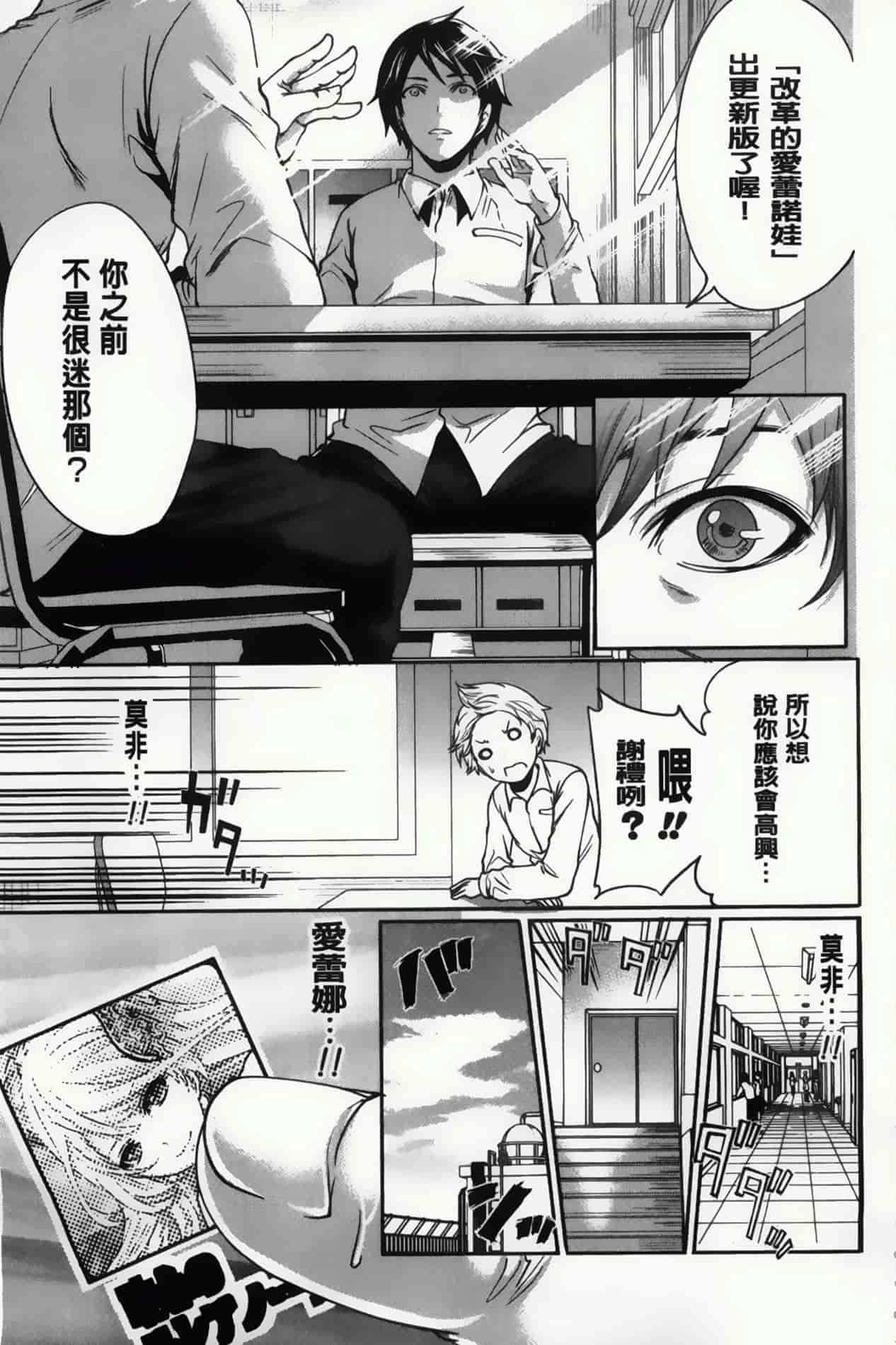汉化版-漫画杂书_第22集