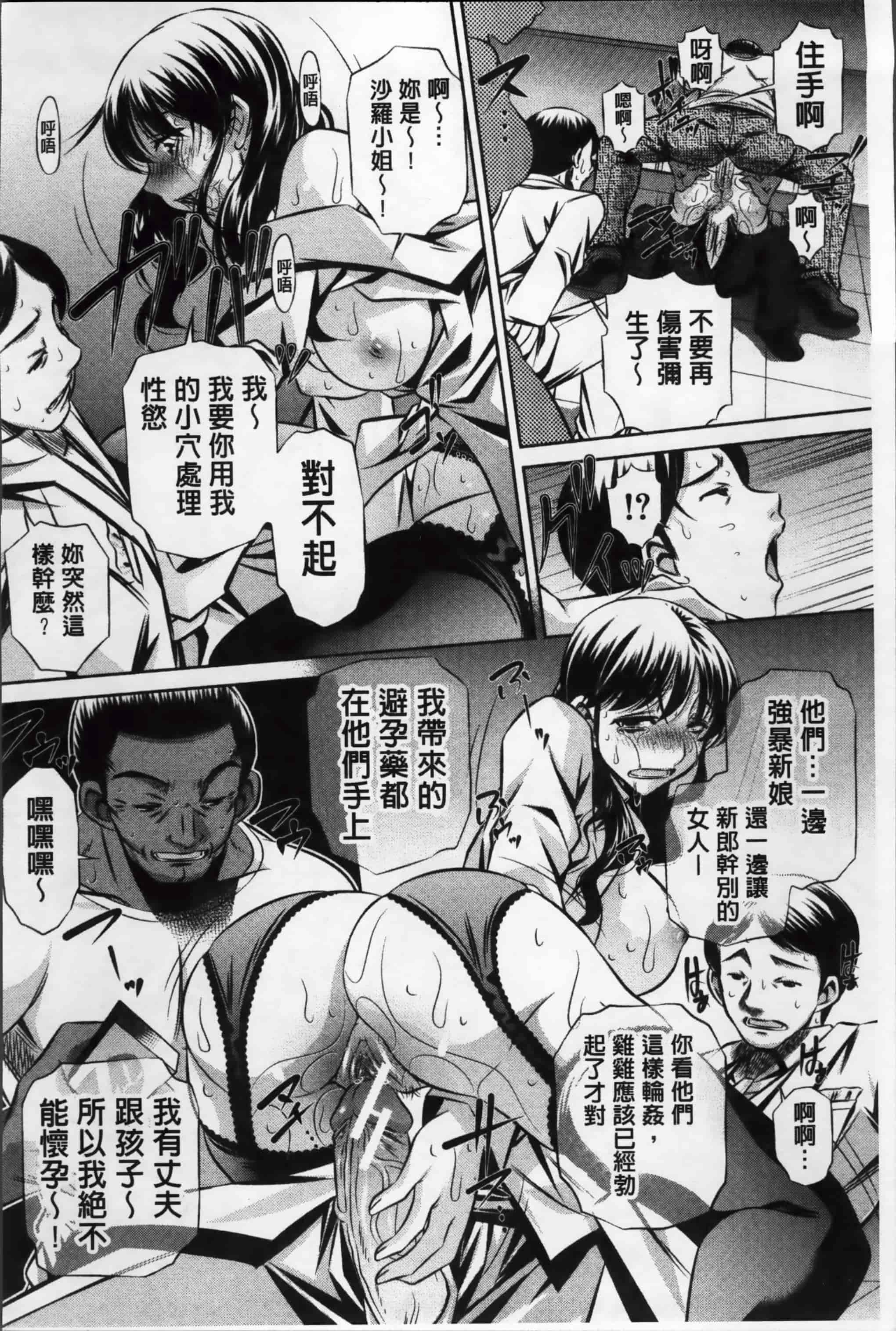汉化版-漫画杂书_第3集