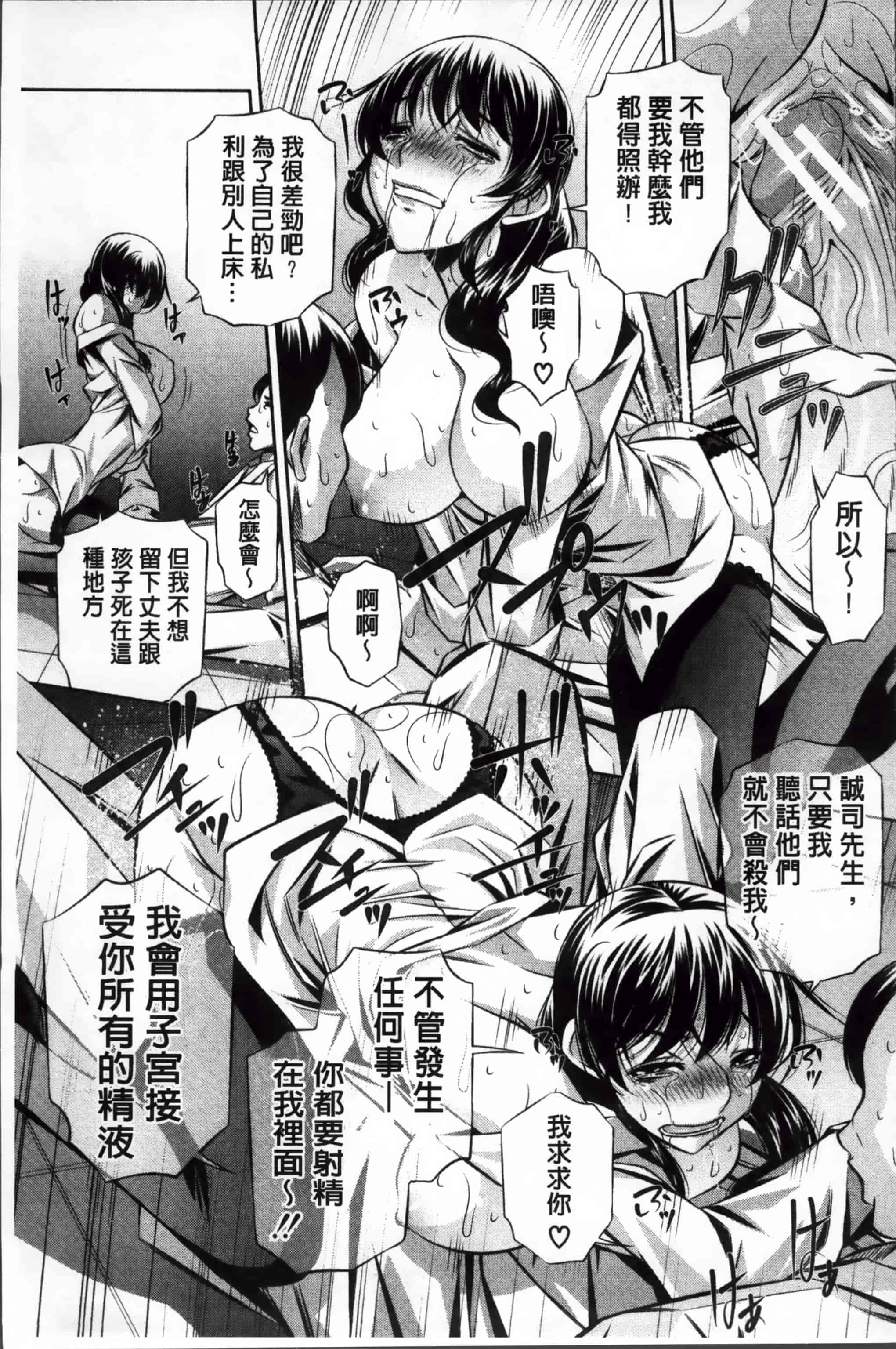 汉化版-漫画杂书_第3集