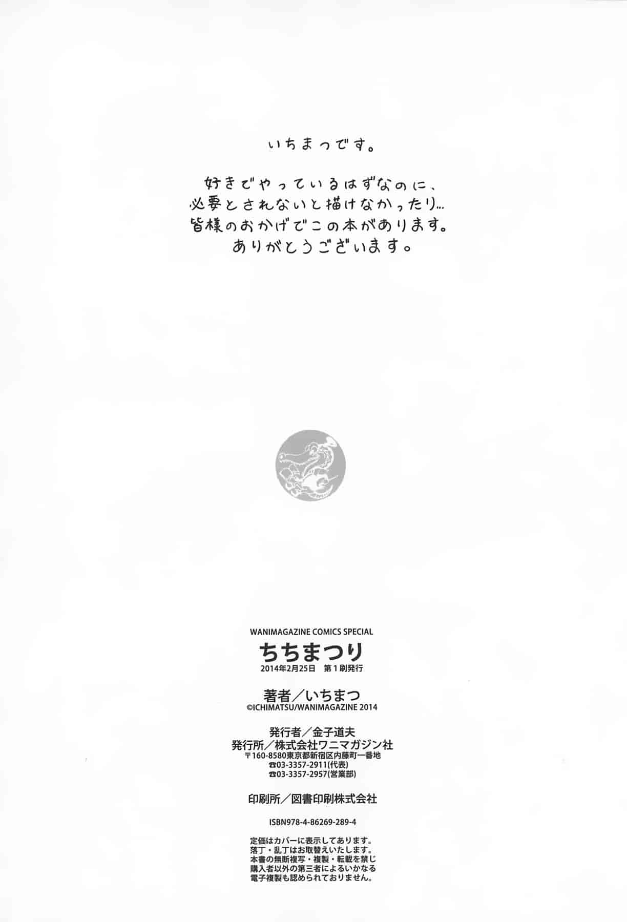 汉化版-漫画杂书_第22集
