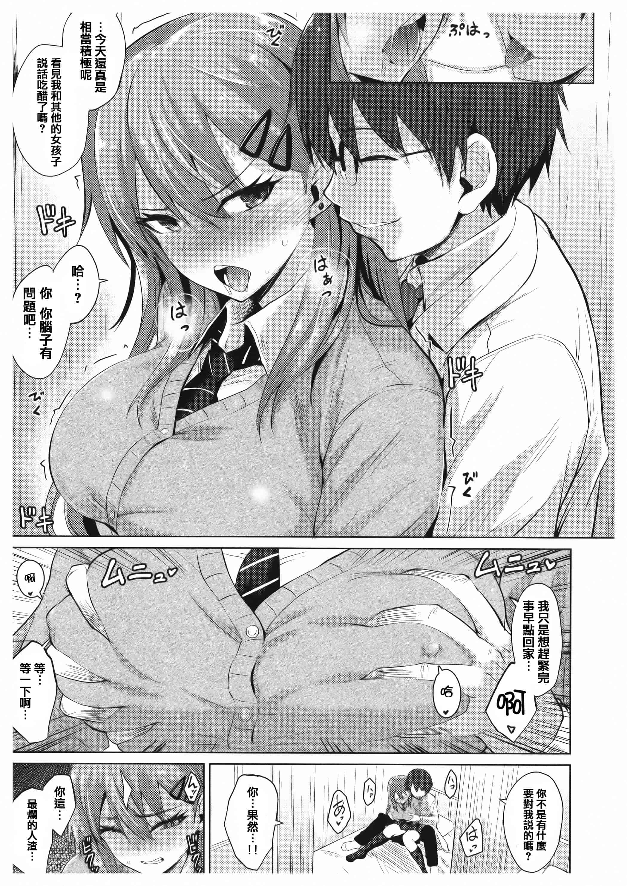 汉化版-漫画杂书_第23集