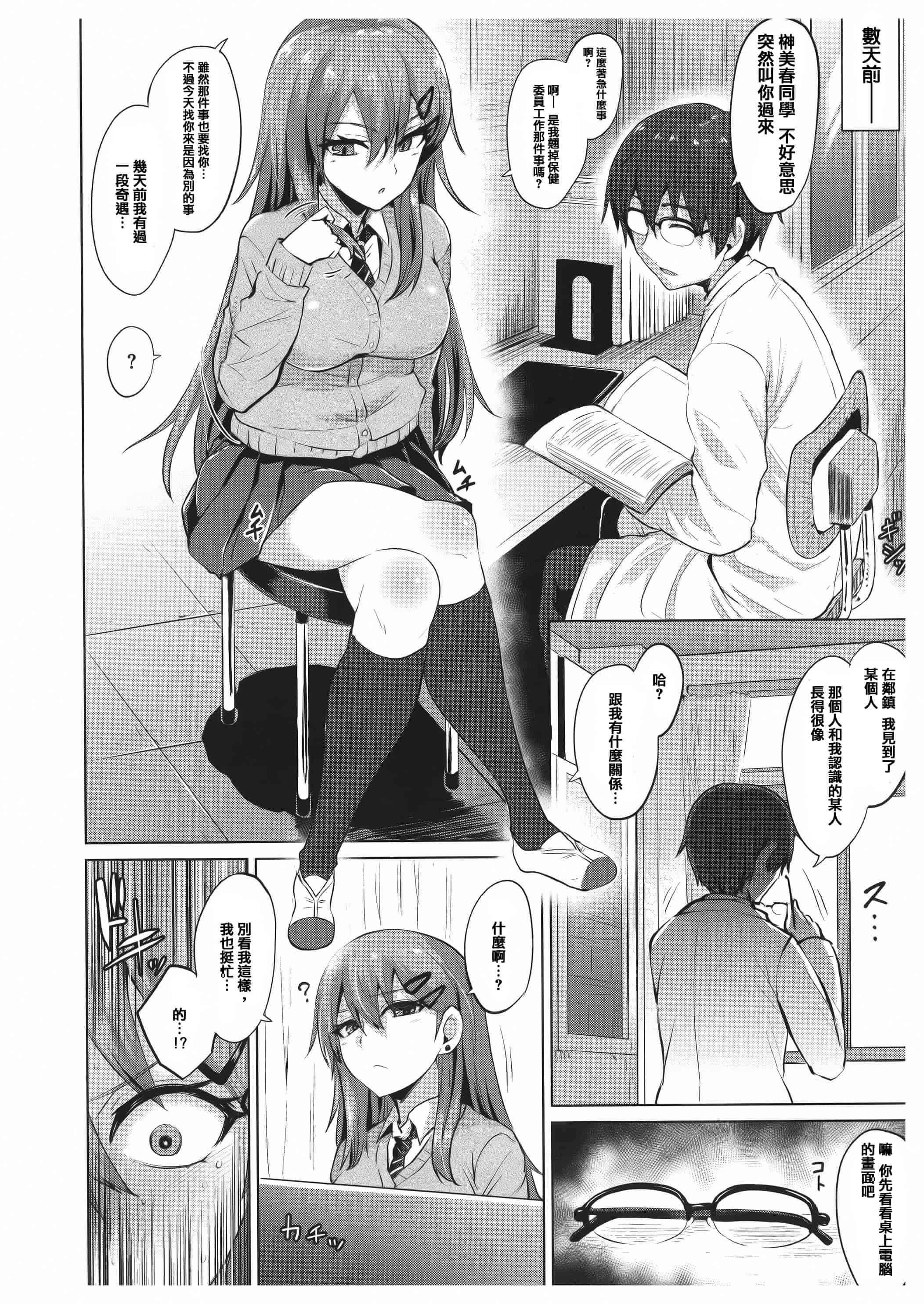汉化版-漫画杂书_第23集