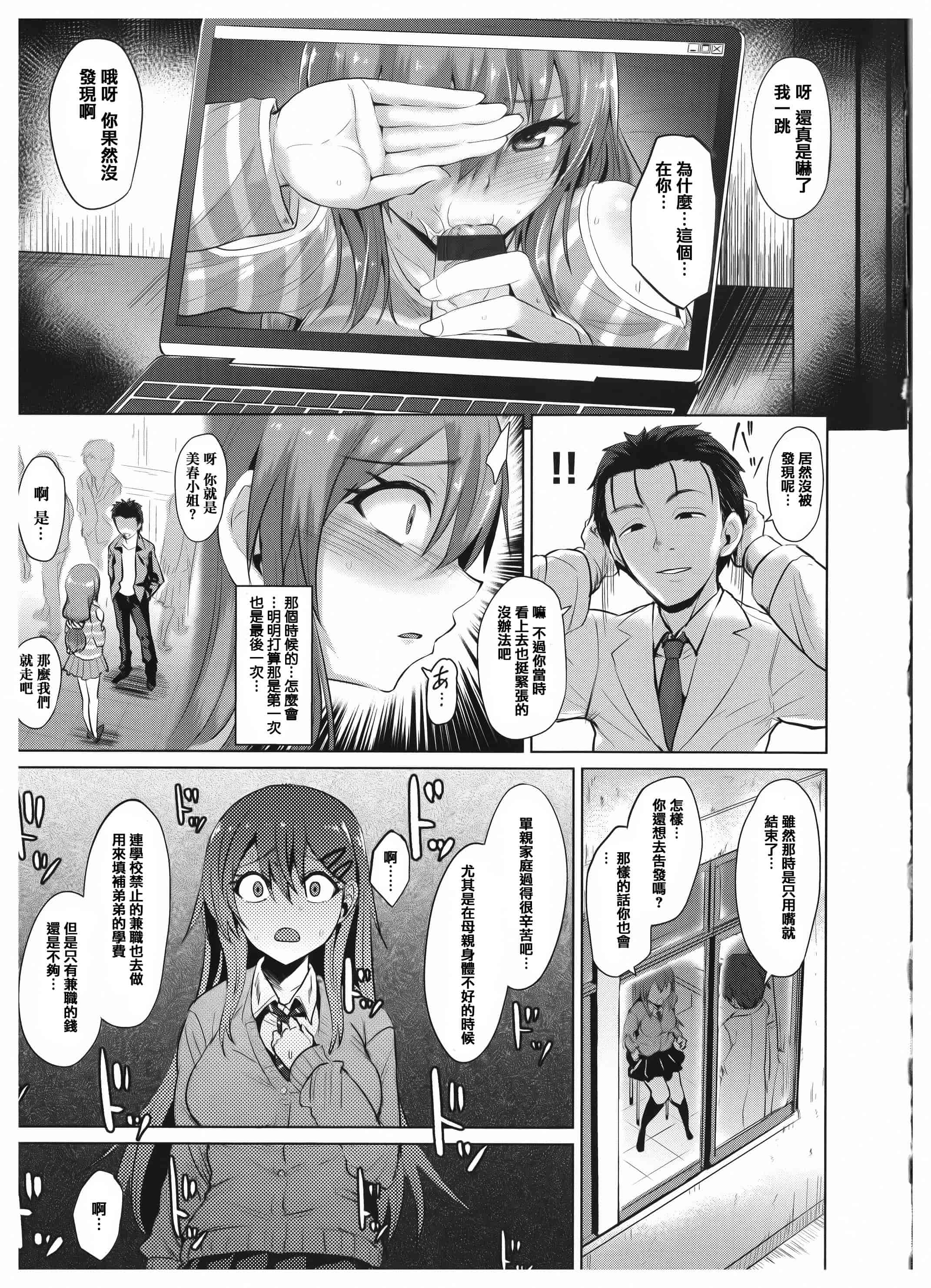 汉化版-漫画杂书_第23集