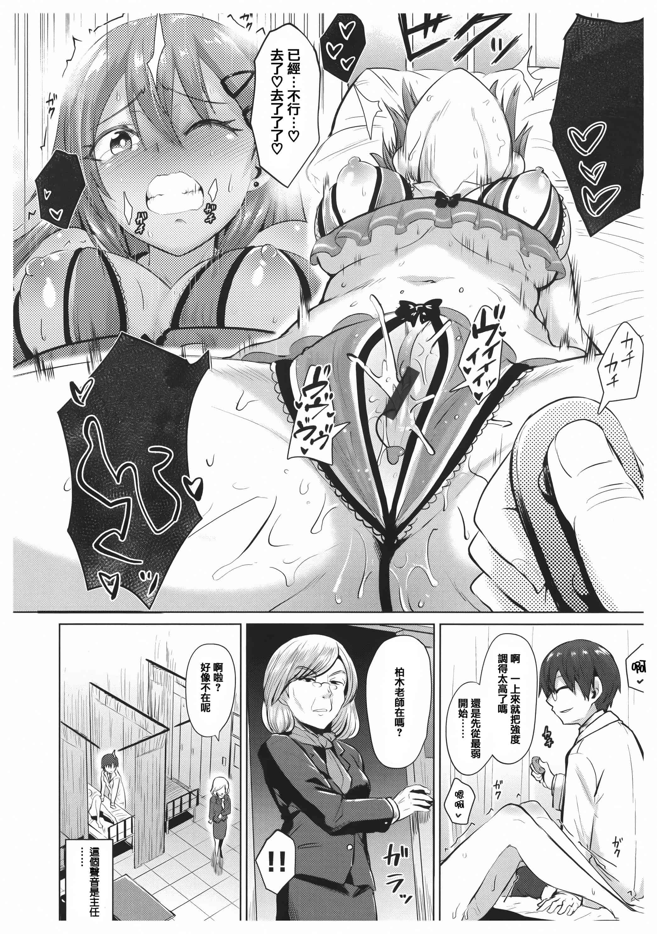 汉化版-漫画杂书_第23集