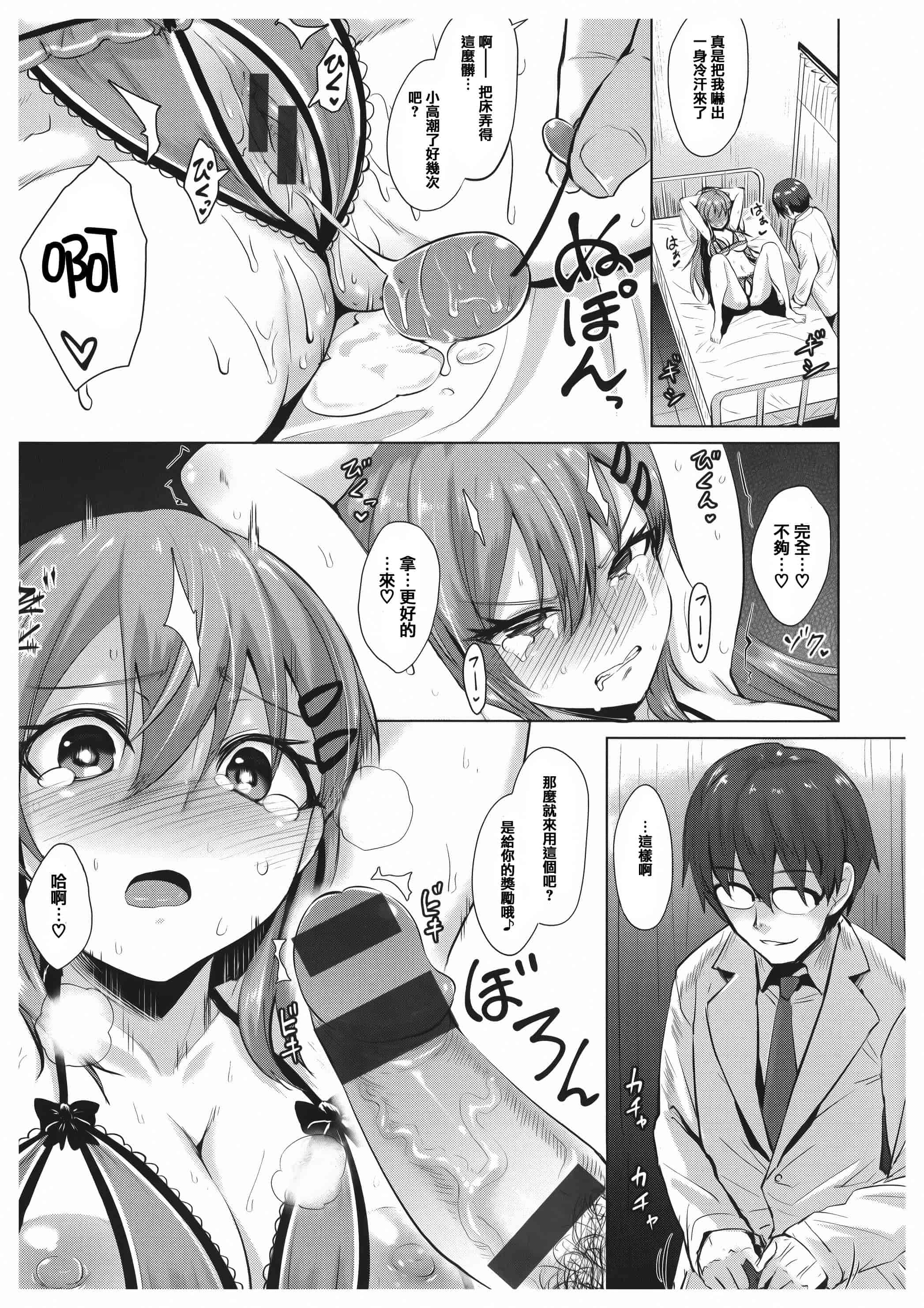 汉化版-漫画杂书_第23集
