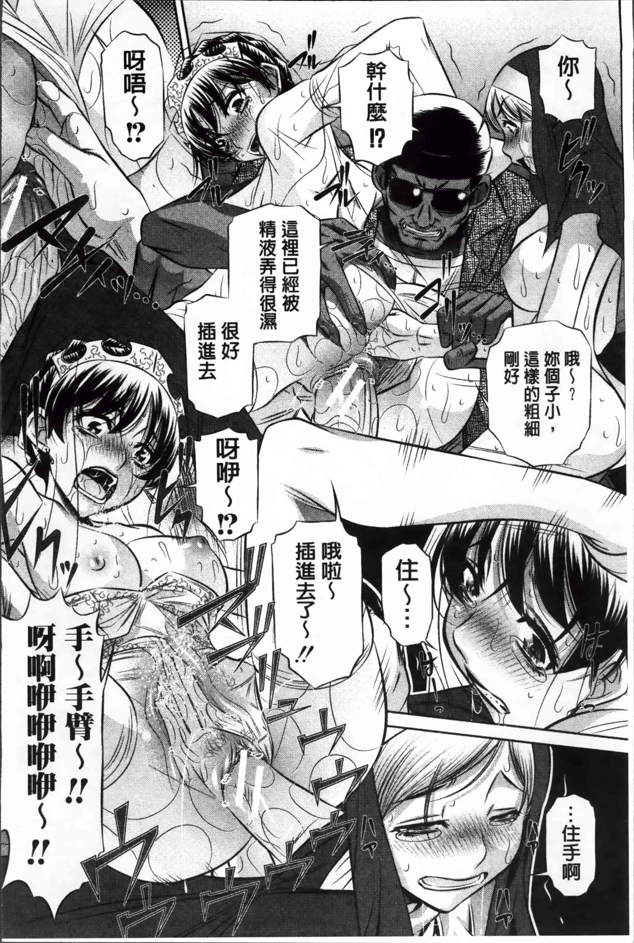 汉化版-漫画杂书_第3集