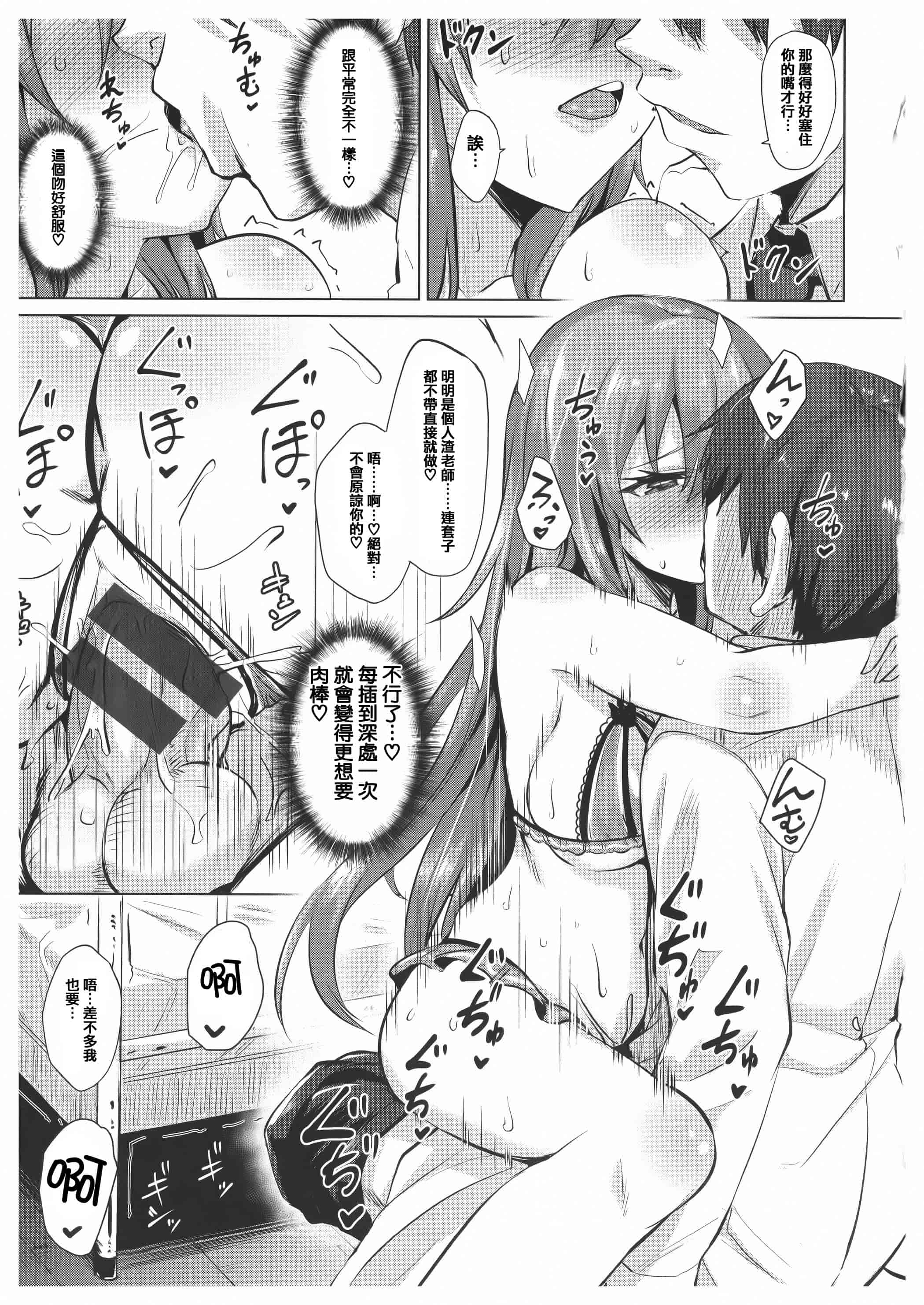 汉化版-漫画杂书_第23集
