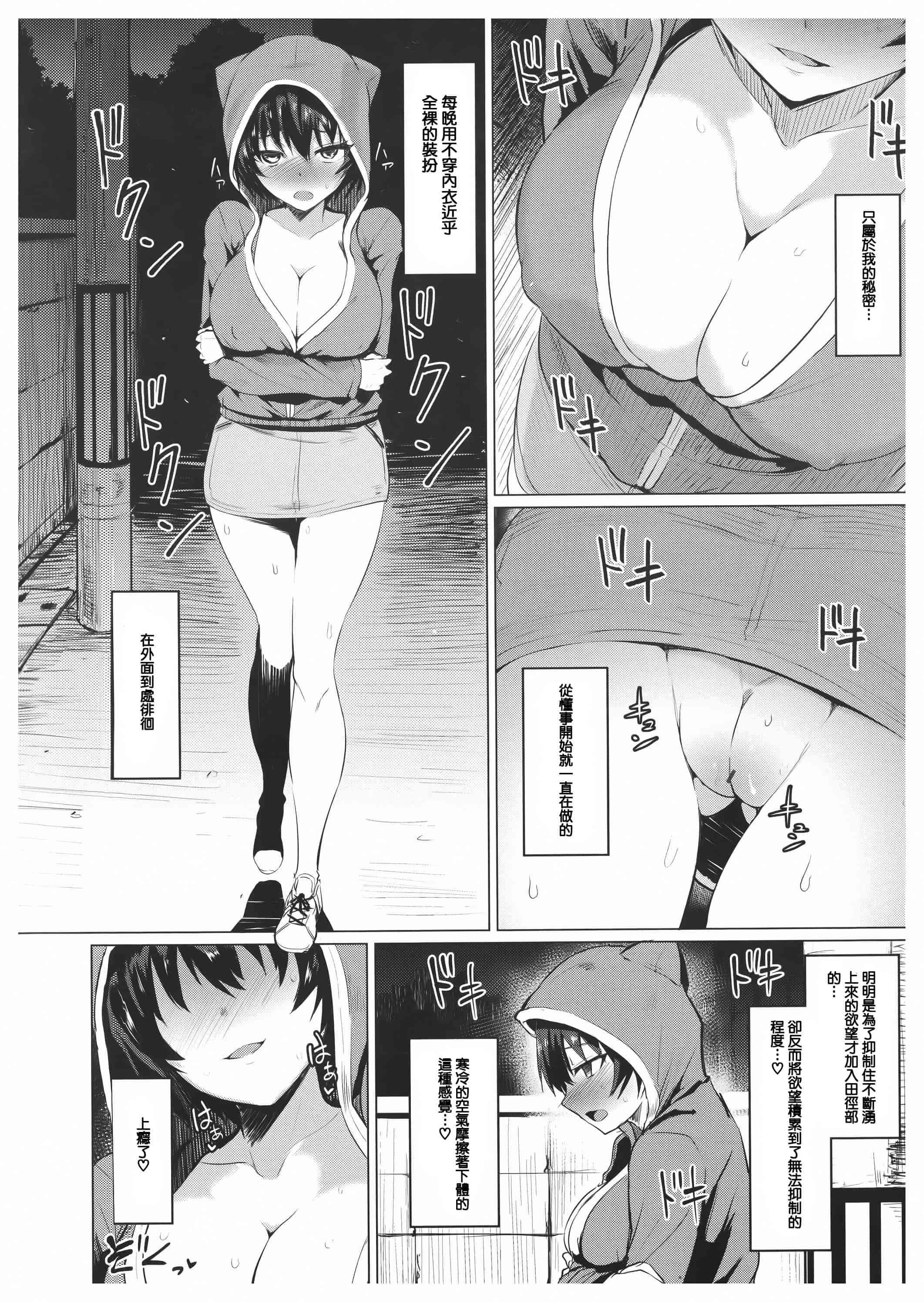 汉化版-漫画杂书_第23集