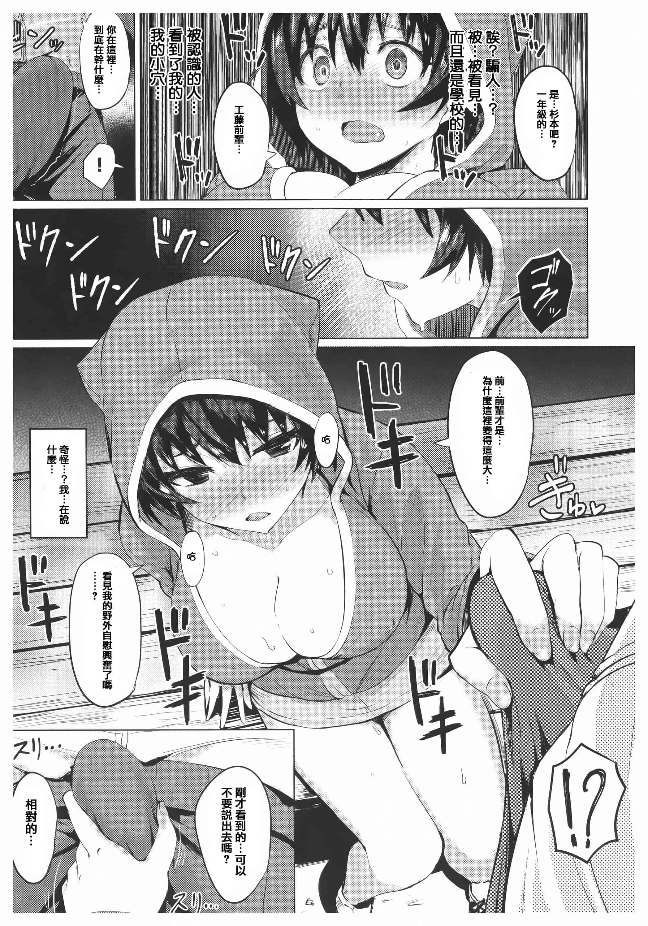 汉化版-漫画杂书_第23集