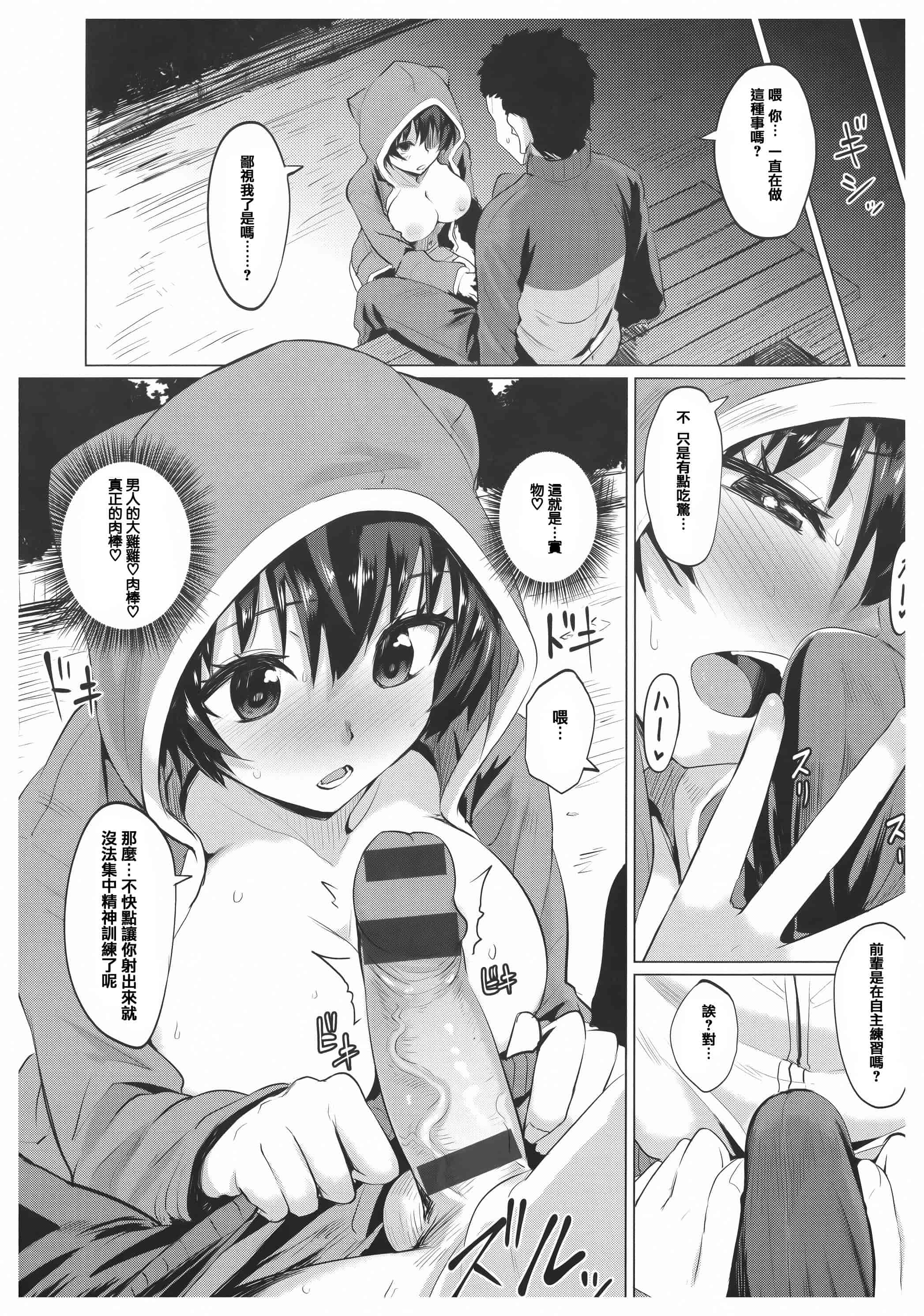 汉化版-漫画杂书_第23集