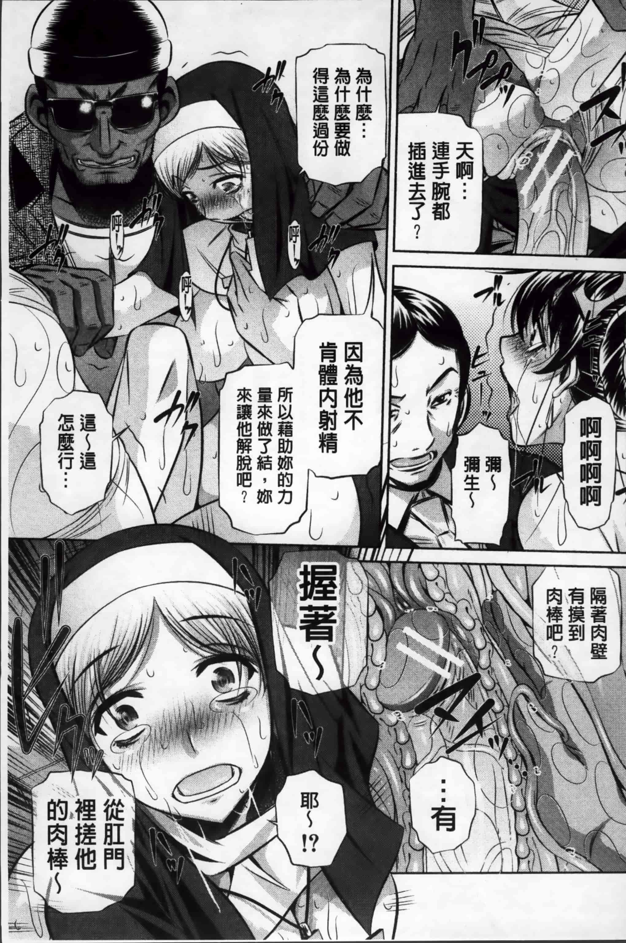 汉化版-漫画杂书_第3集