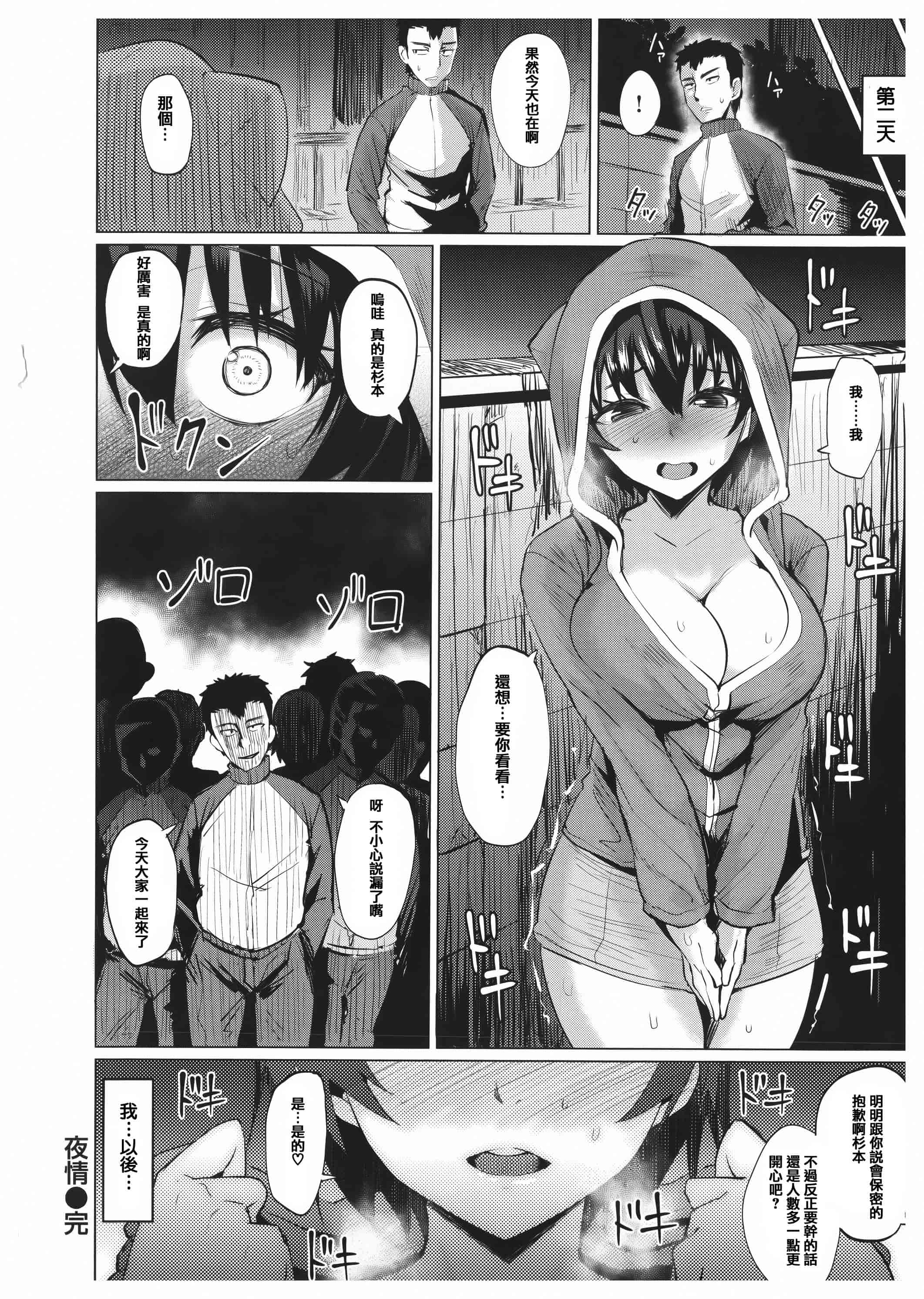 汉化版-漫画杂书_第24集