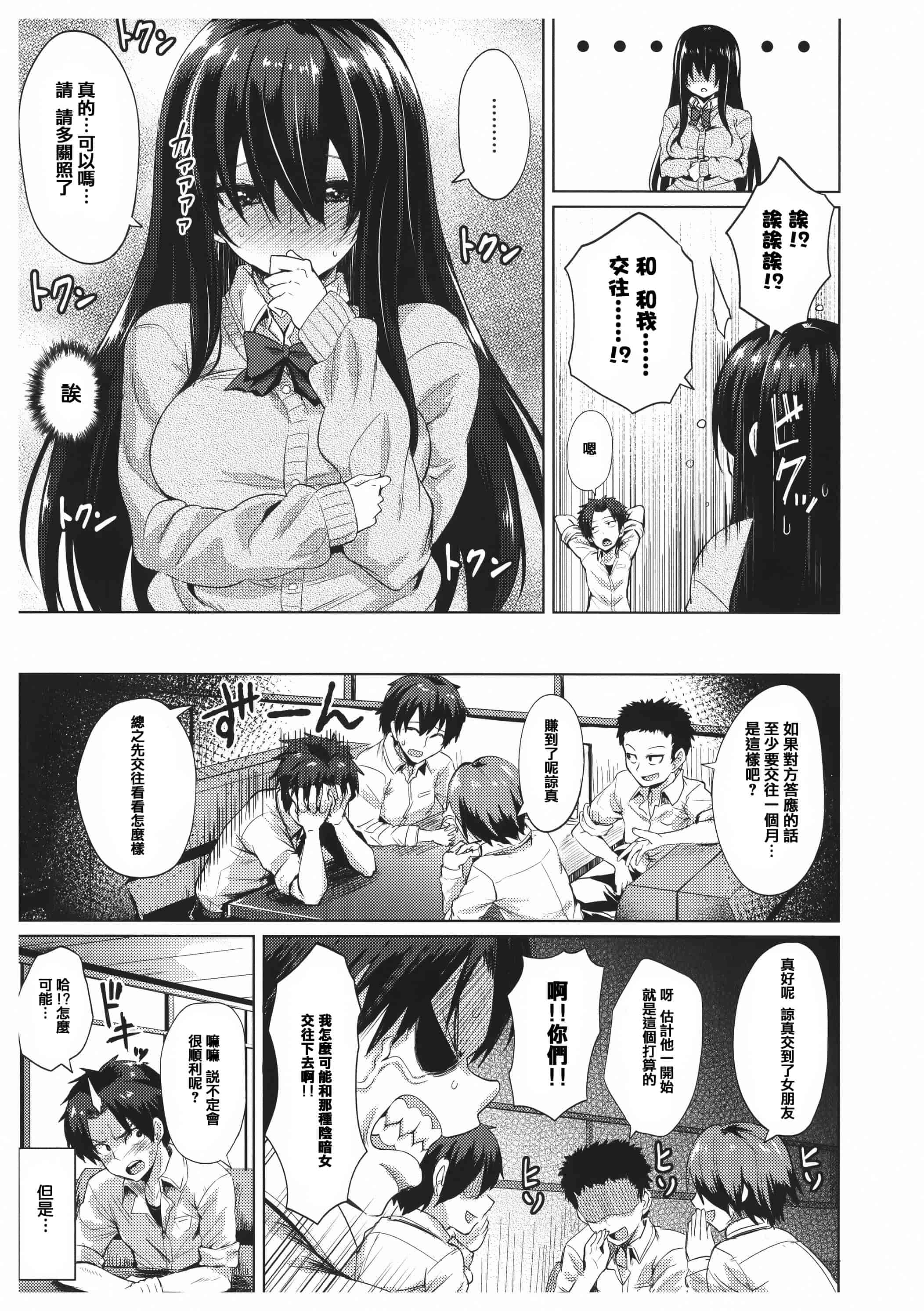 汉化版-漫画杂书_第24集