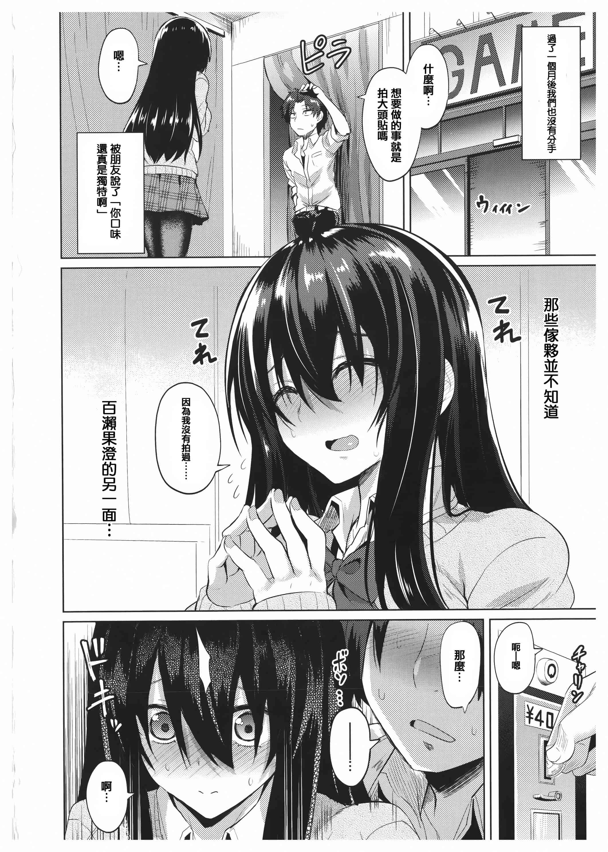 汉化版-漫画杂书_第24集