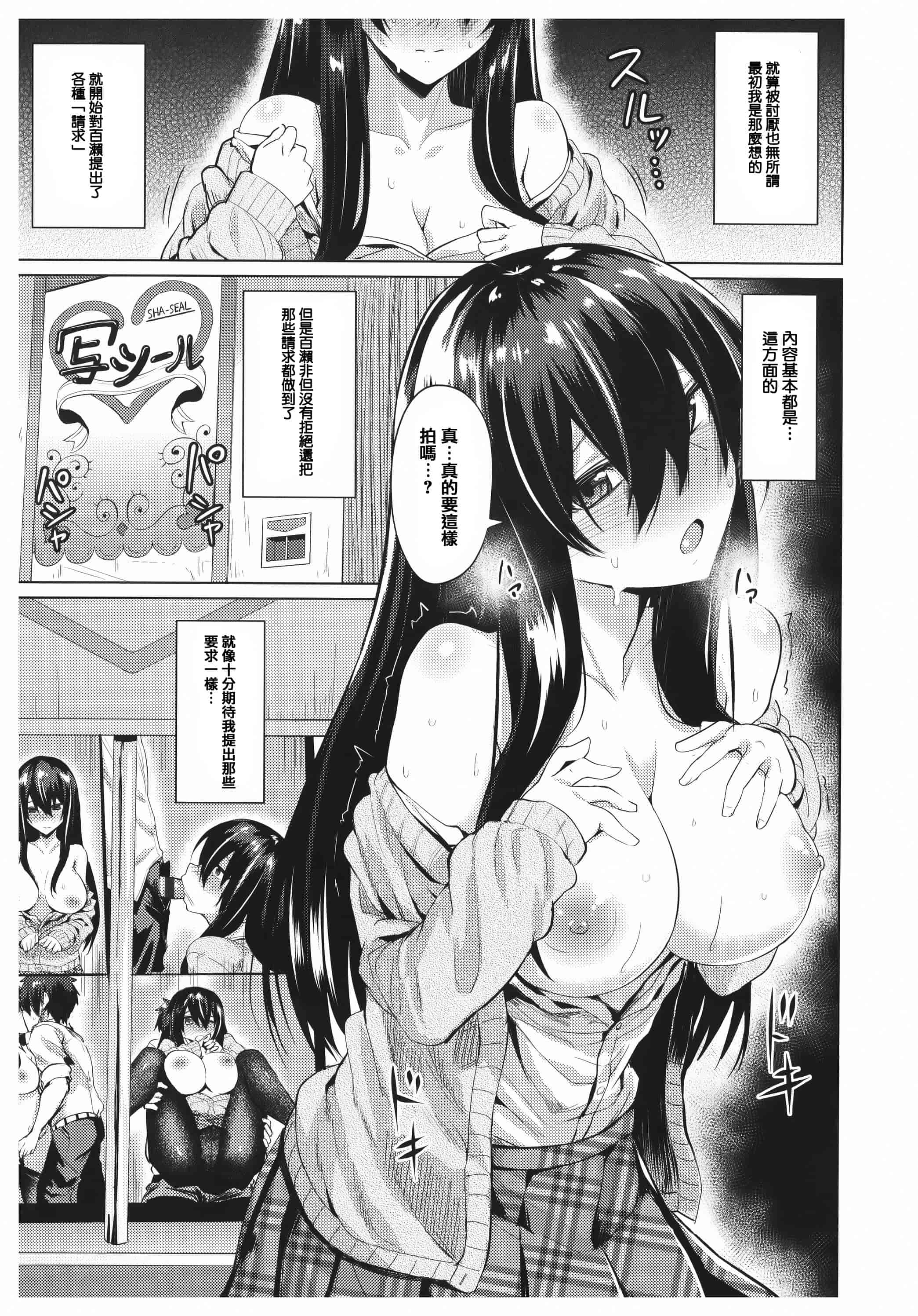 汉化版-漫画杂书_第24集
