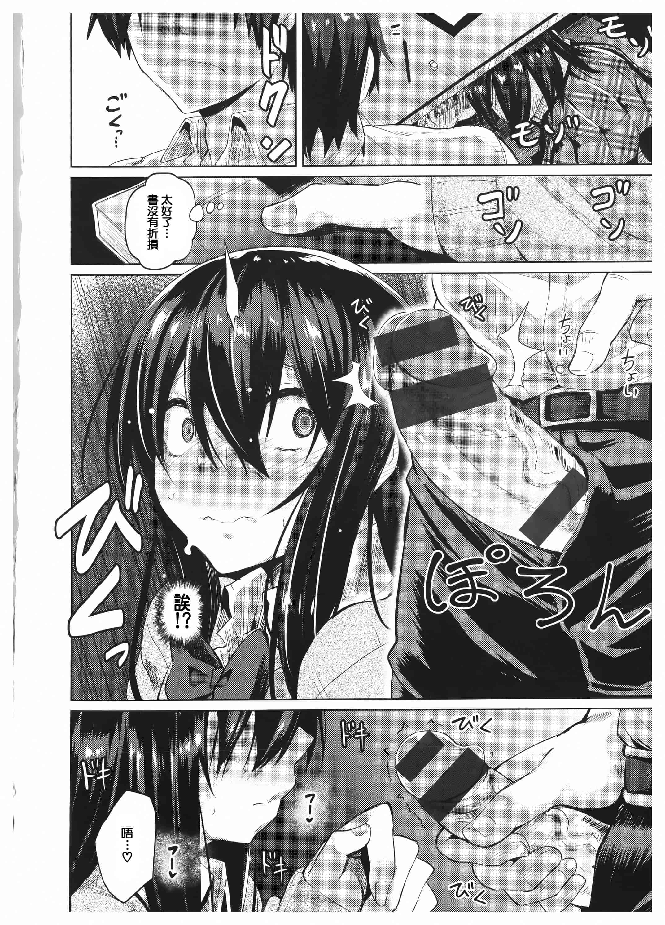 汉化版-漫画杂书_第24集