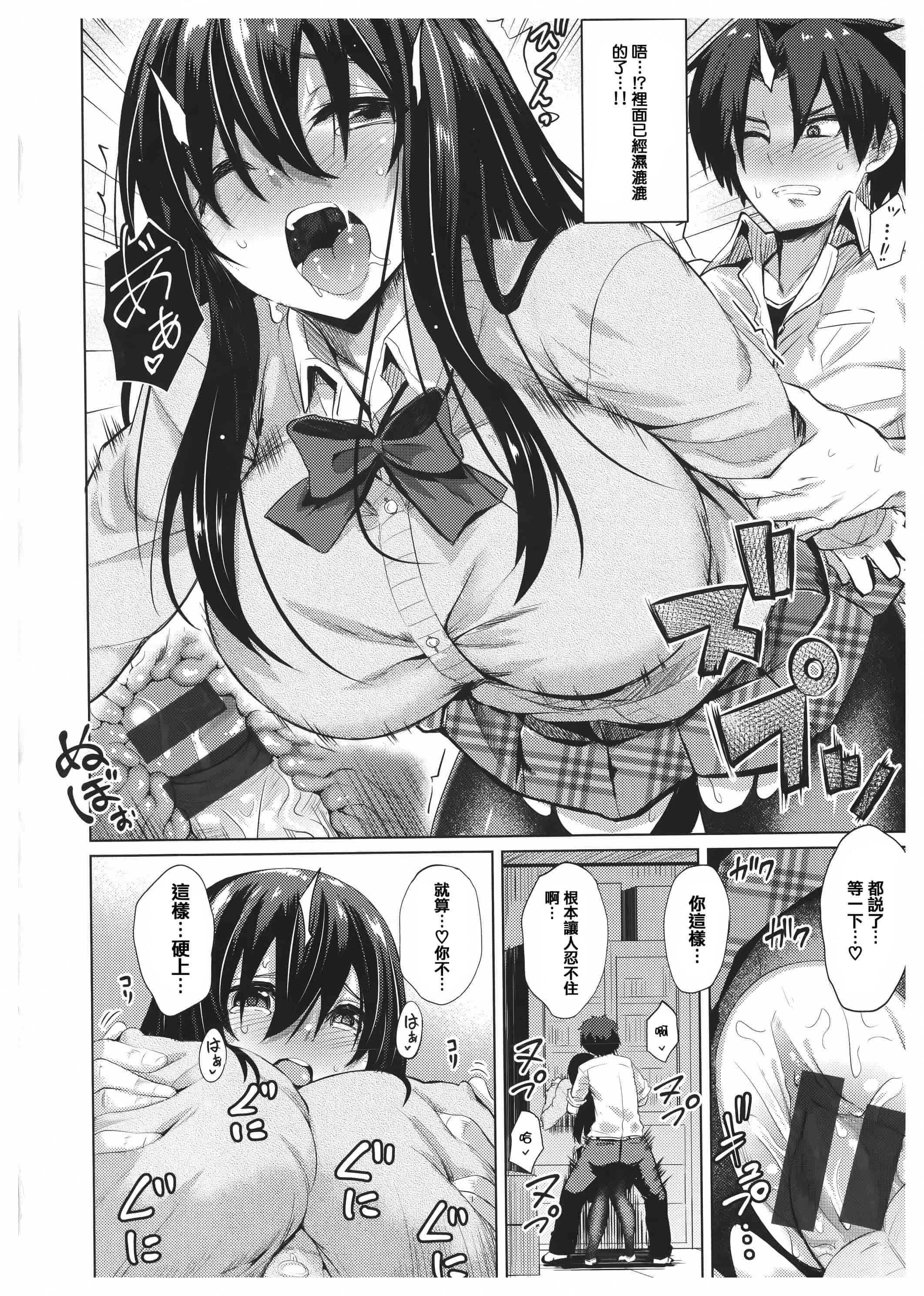 汉化版-漫画杂书_第24集