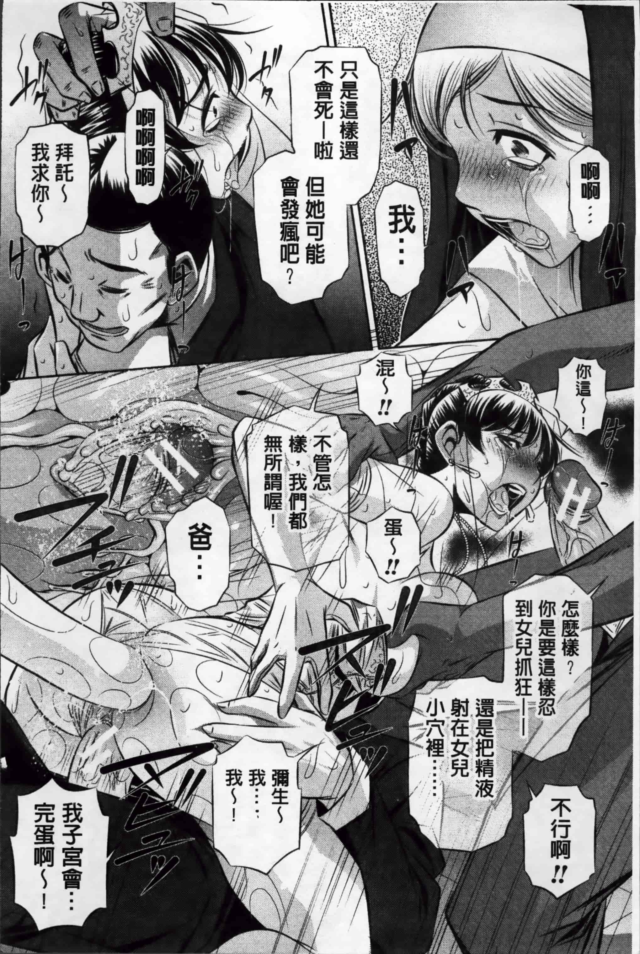 汉化版-漫画杂书_第3集
