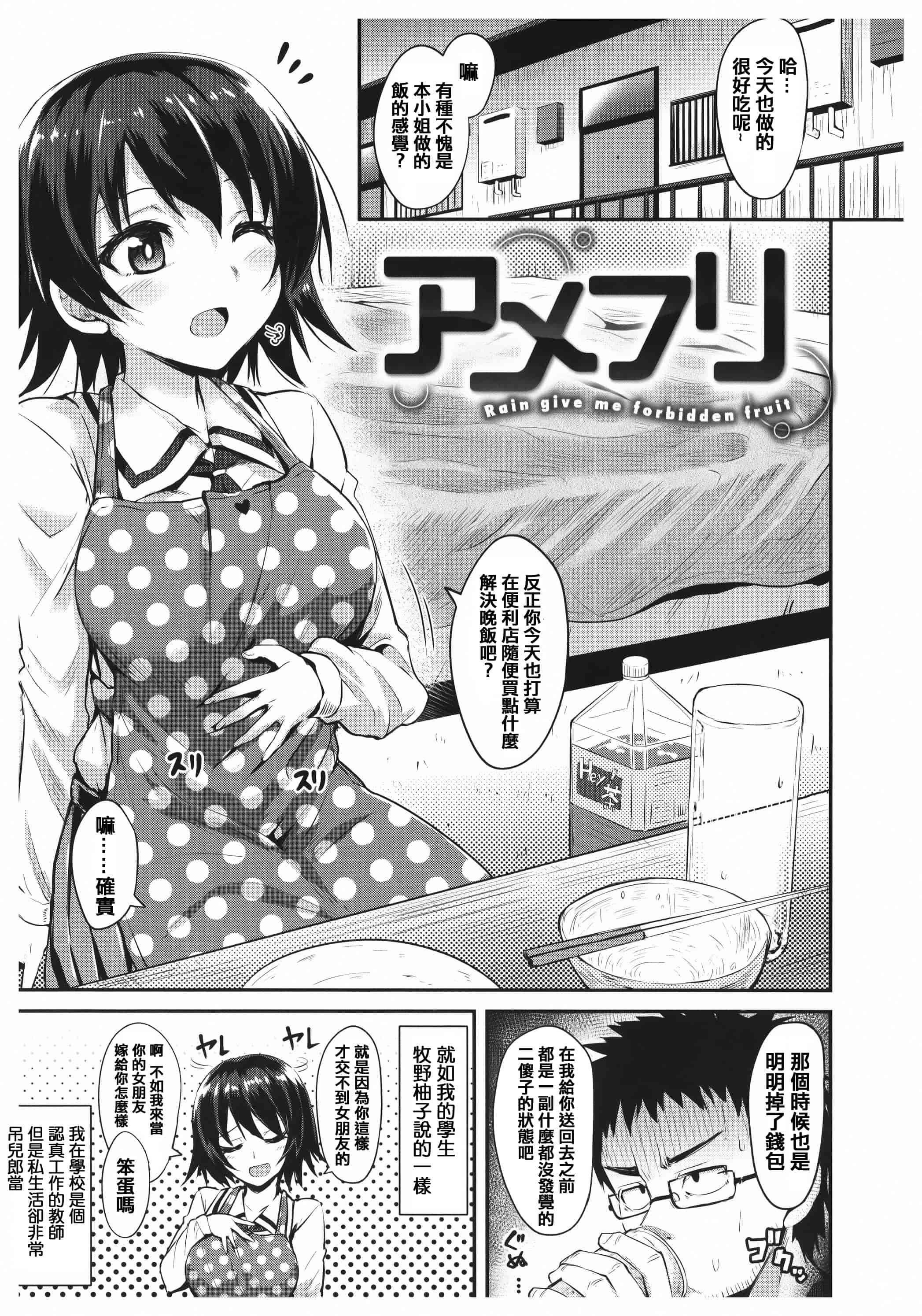 汉化版-漫画杂书_第24集