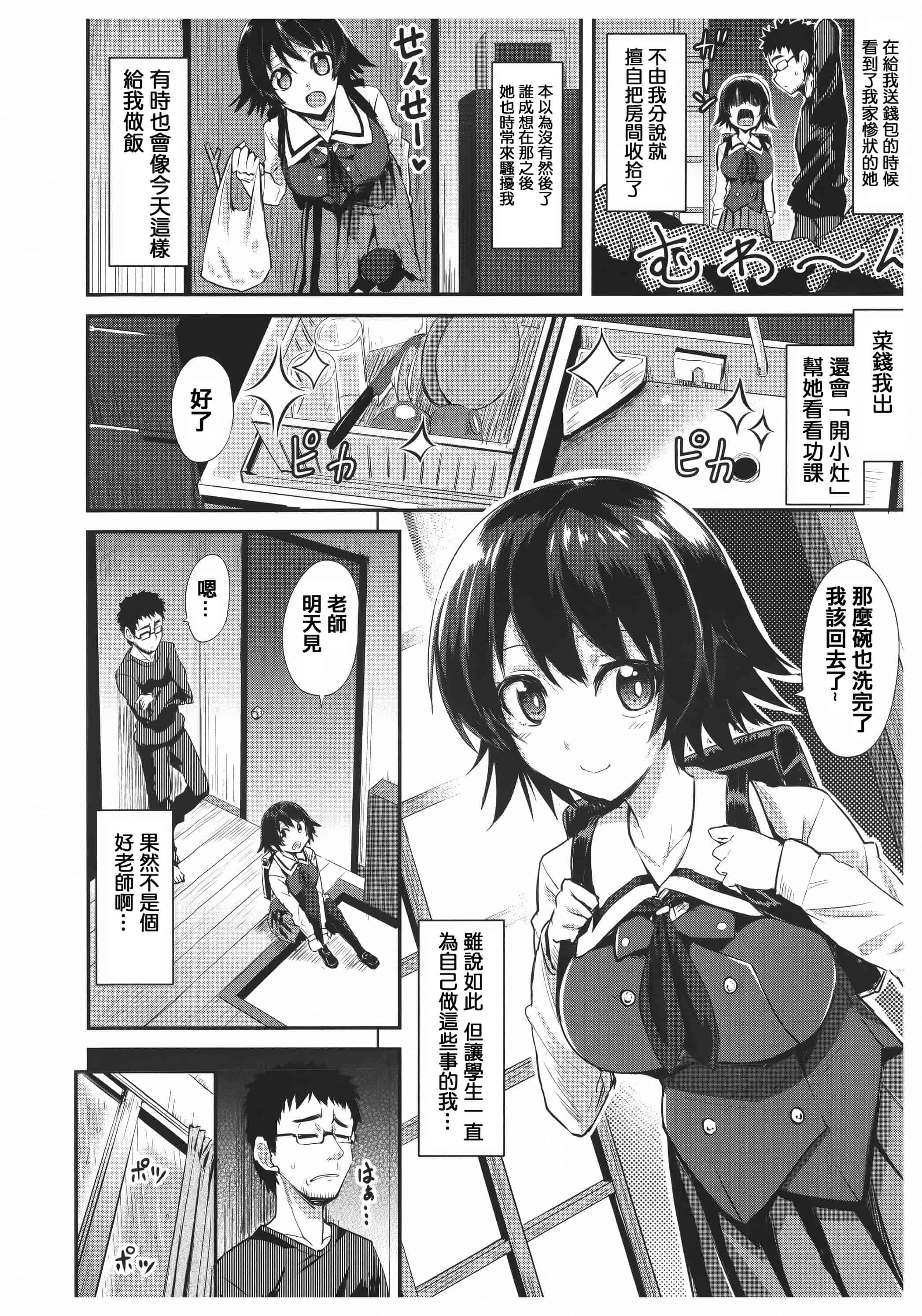 汉化版-漫画杂书_第24集