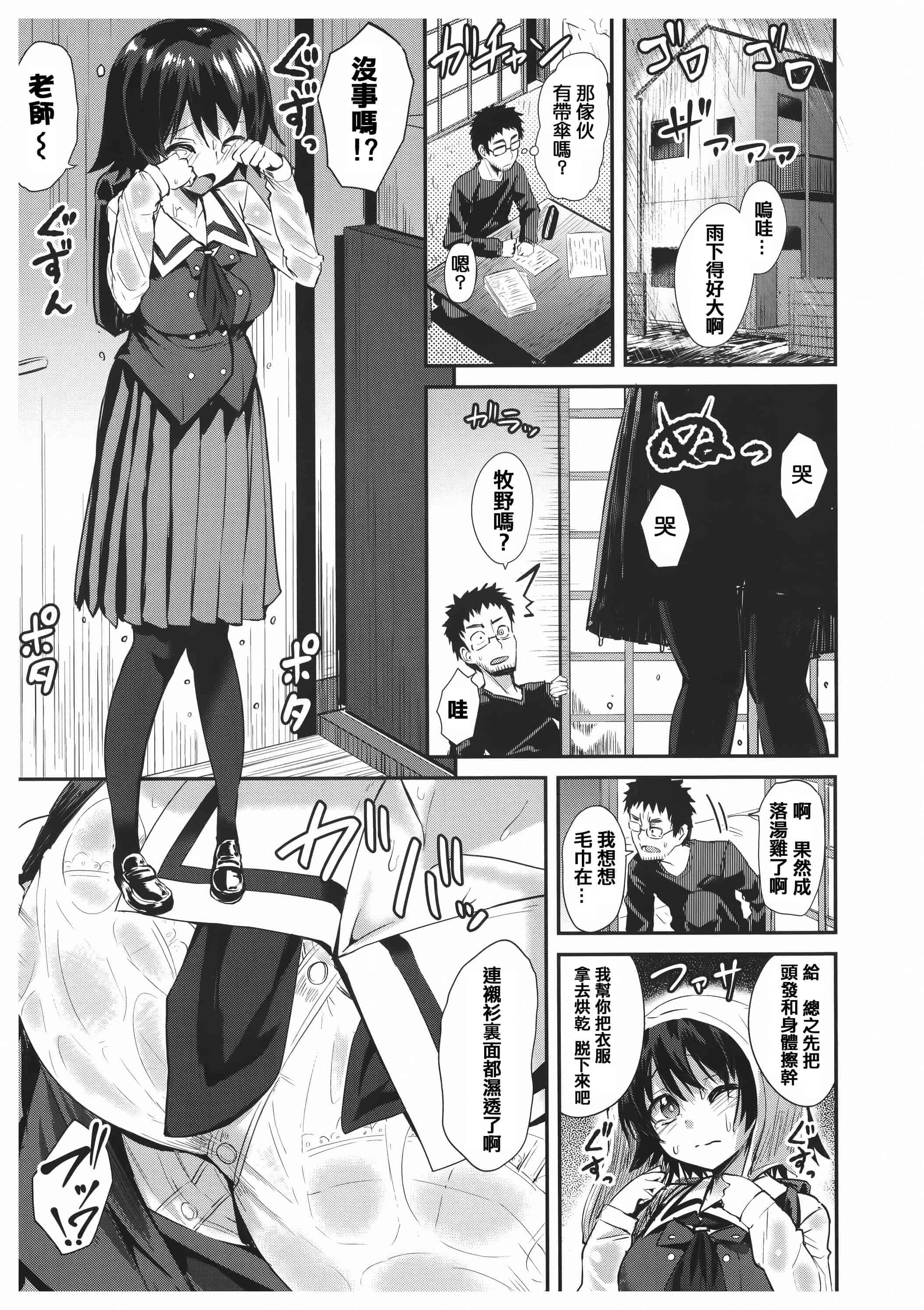 汉化版-漫画杂书_第24集