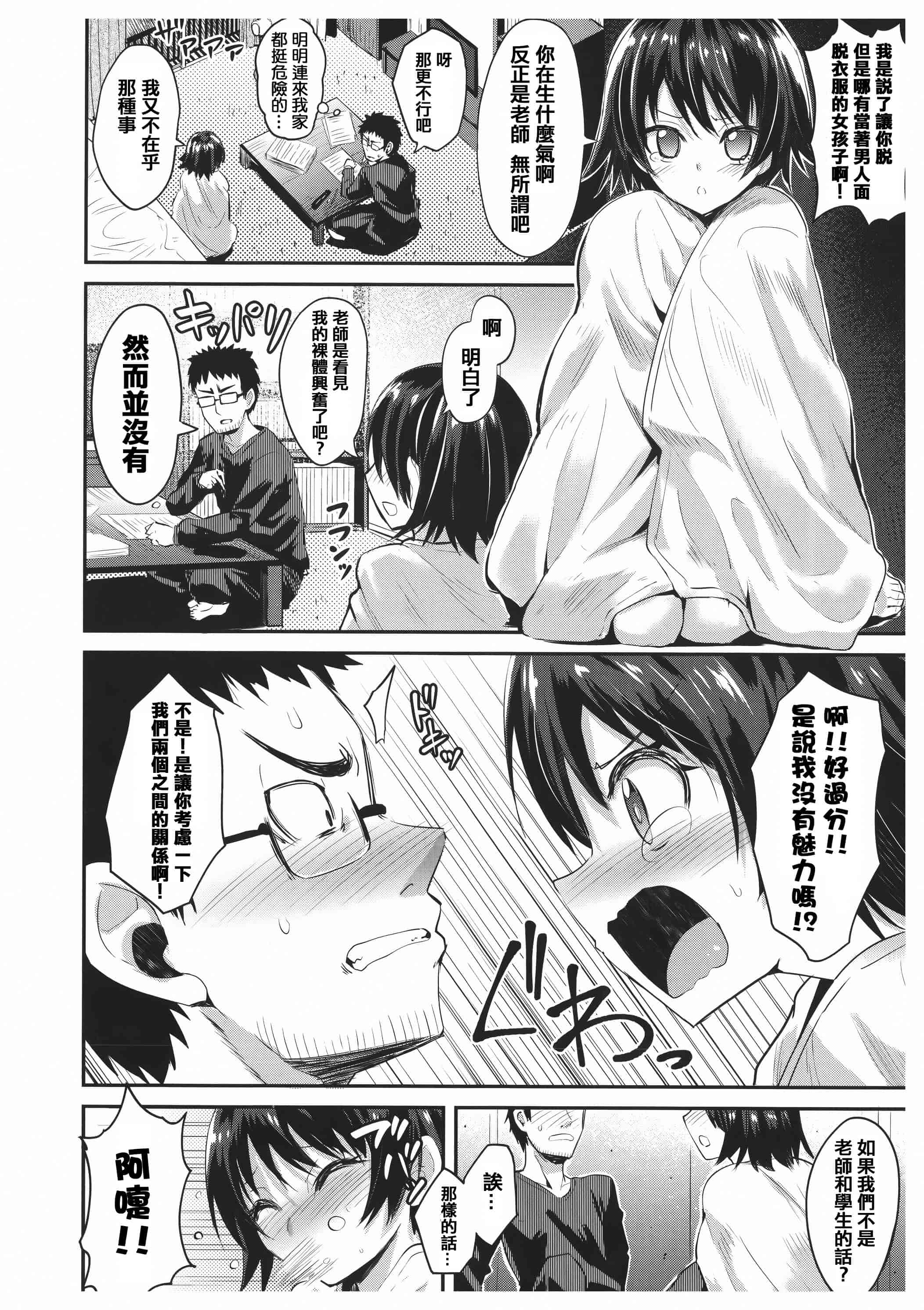 汉化版-漫画杂书_第24集
