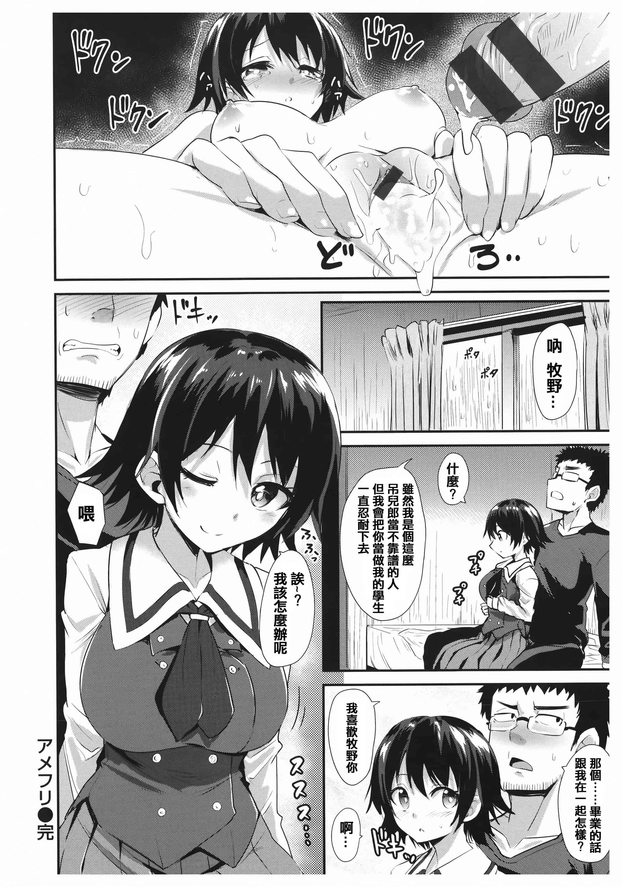 汉化版-漫画杂书_第25集