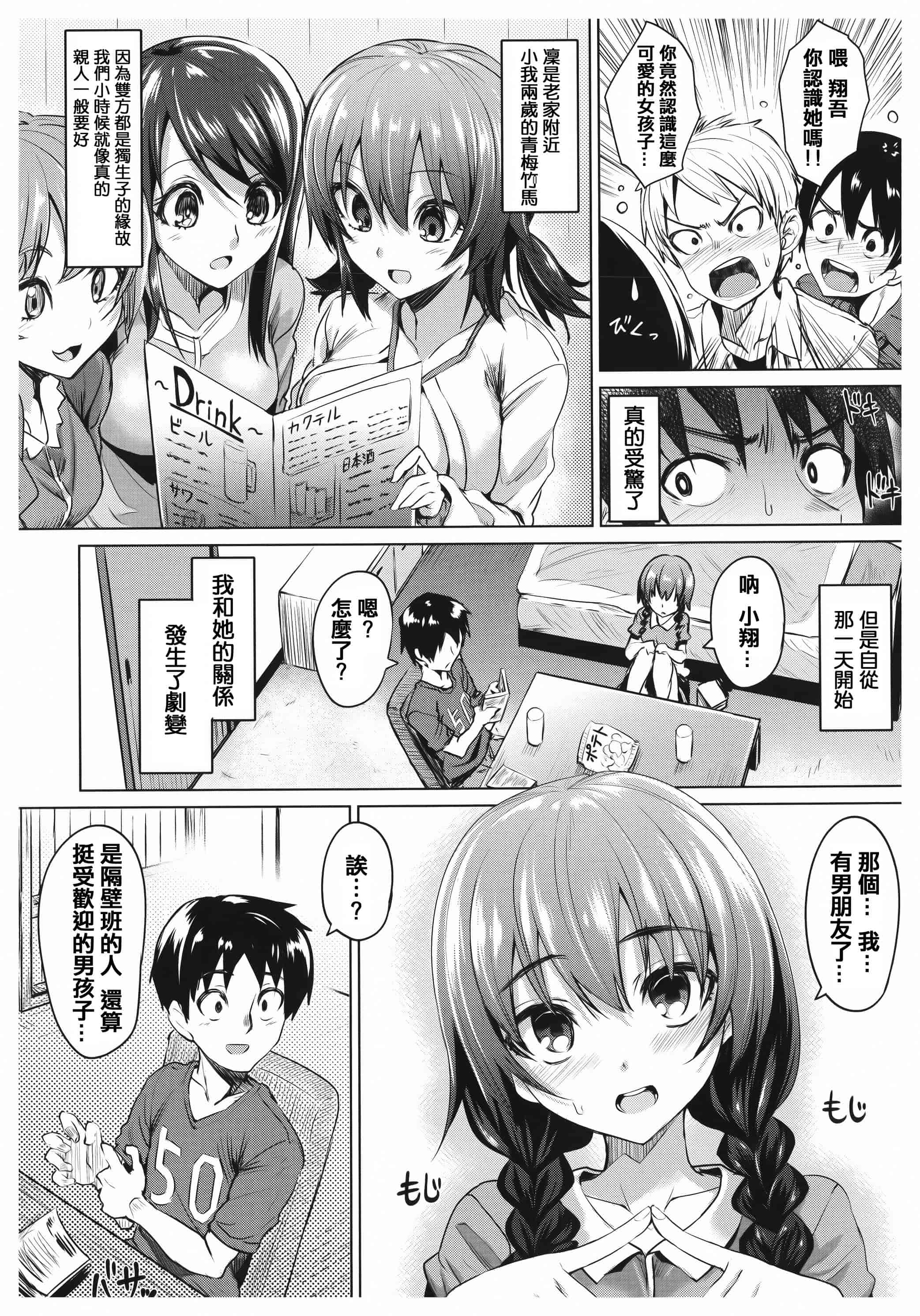 汉化版-漫画杂书_第25集