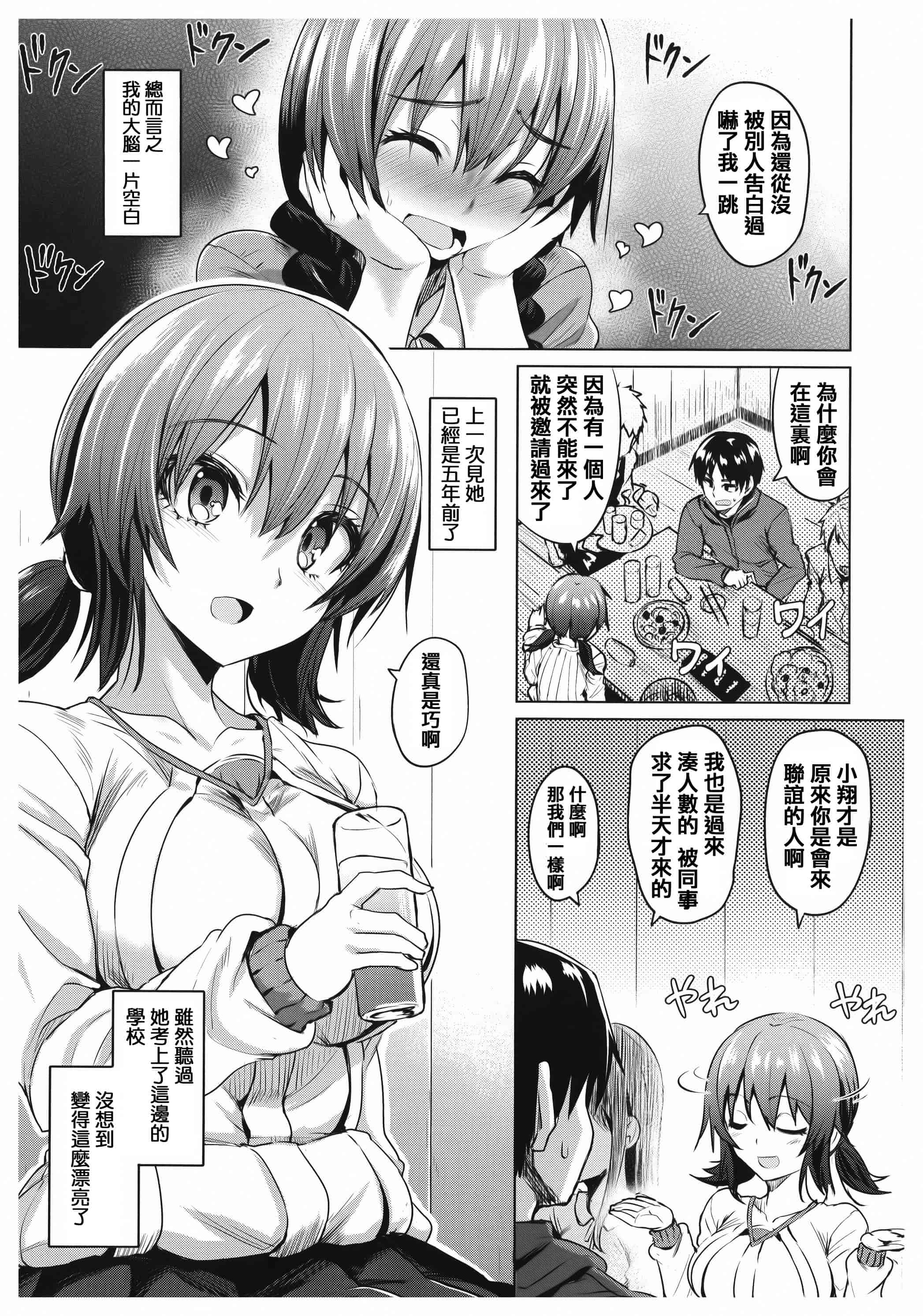 汉化版-漫画杂书_第25集