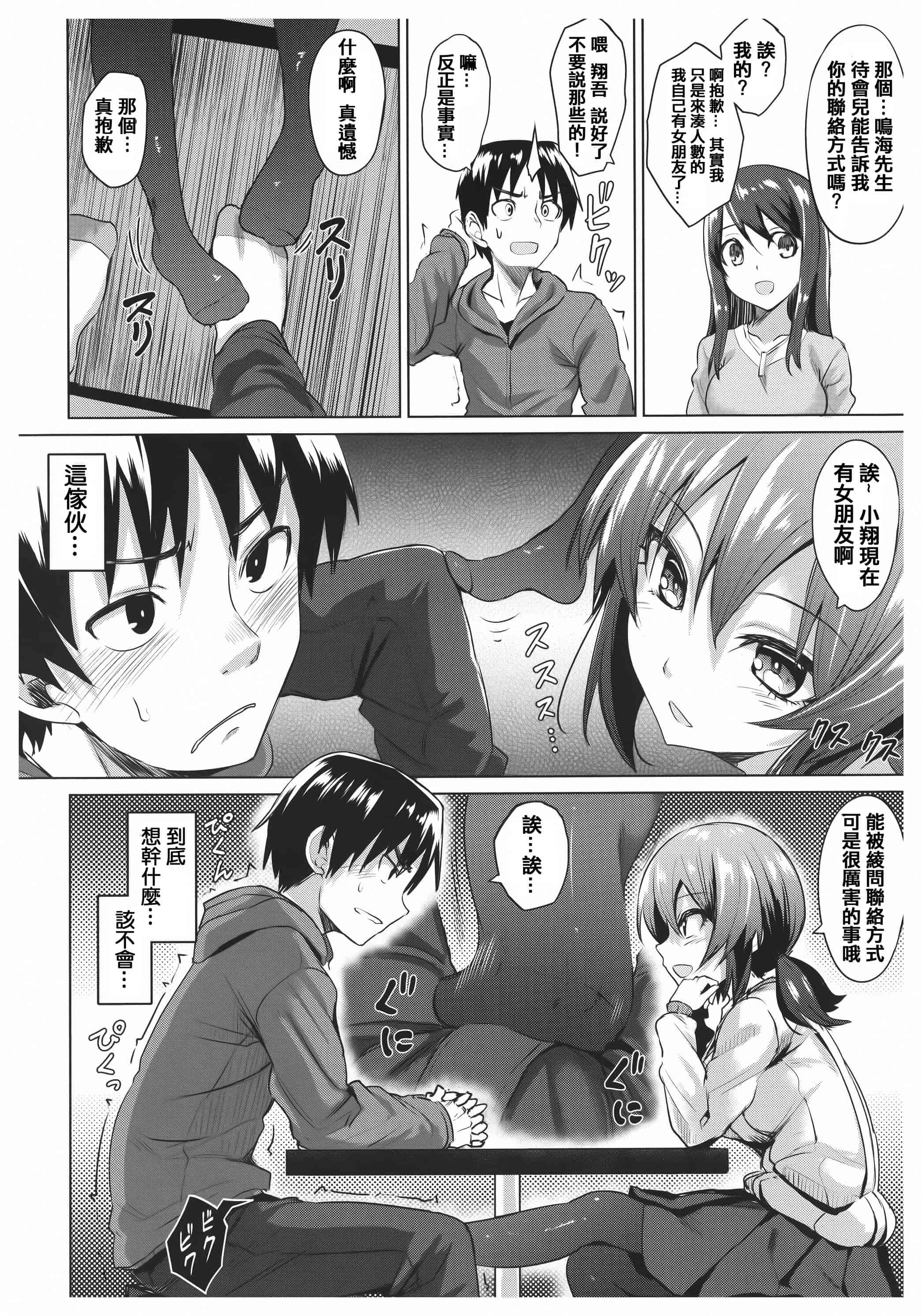 汉化版-漫画杂书_第25集
