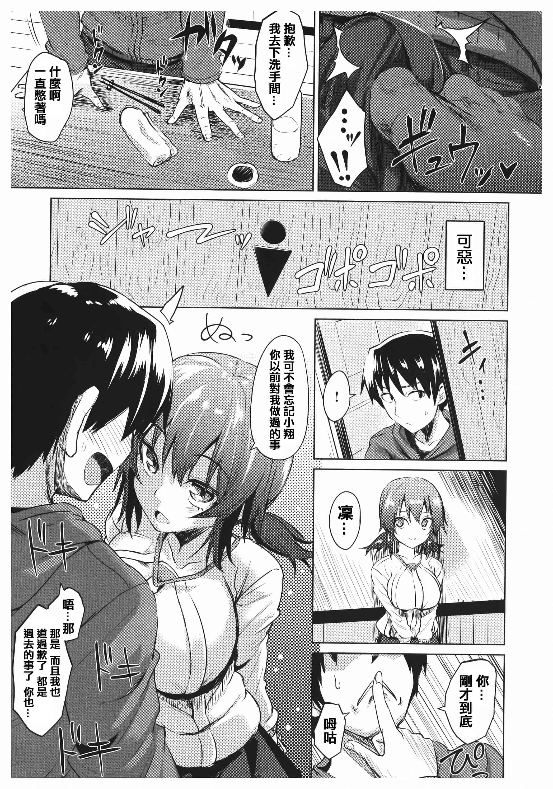 汉化版-漫画杂书_第25集