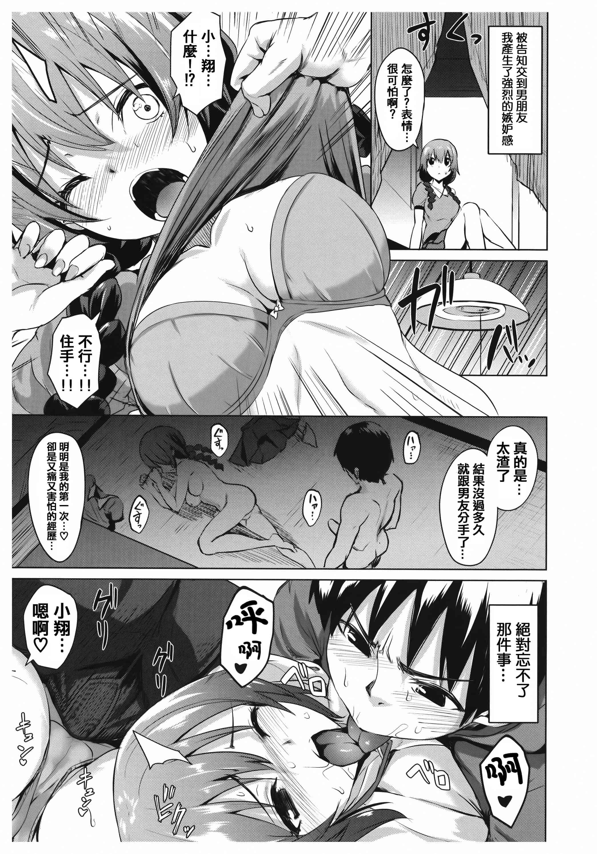 汉化版-漫画杂书_第25集