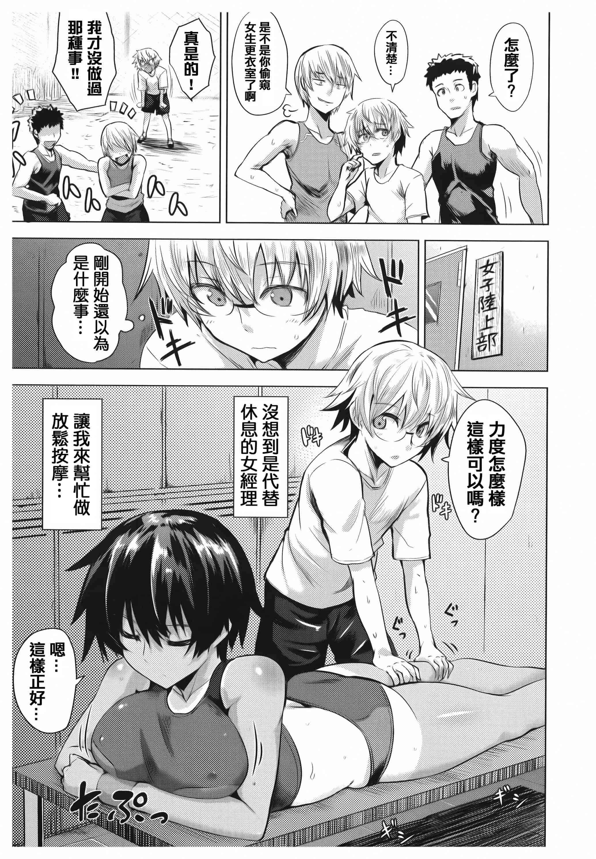 汉化版-漫画杂书_第25集
