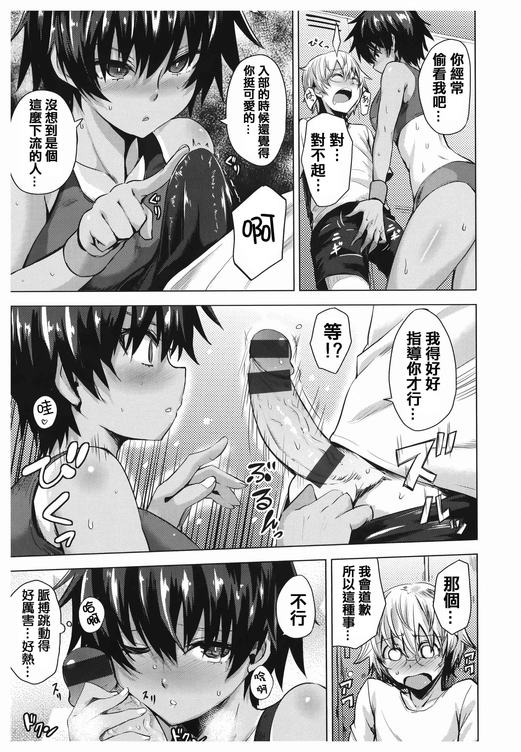 汉化版-漫画杂书_第25集