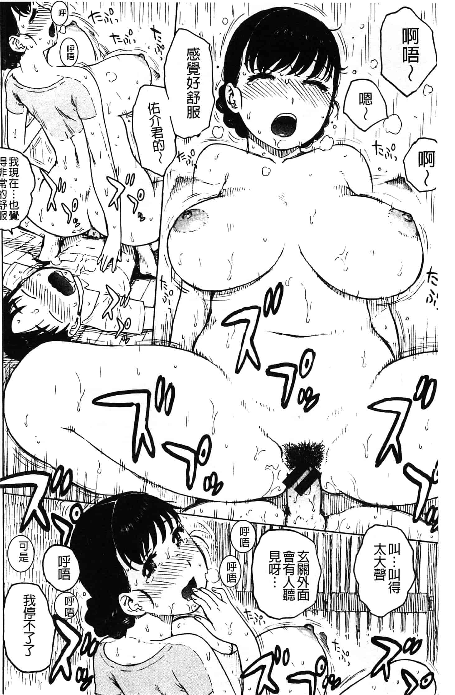 汉化版-[かるま龍狼] ふしだら日和_第4集