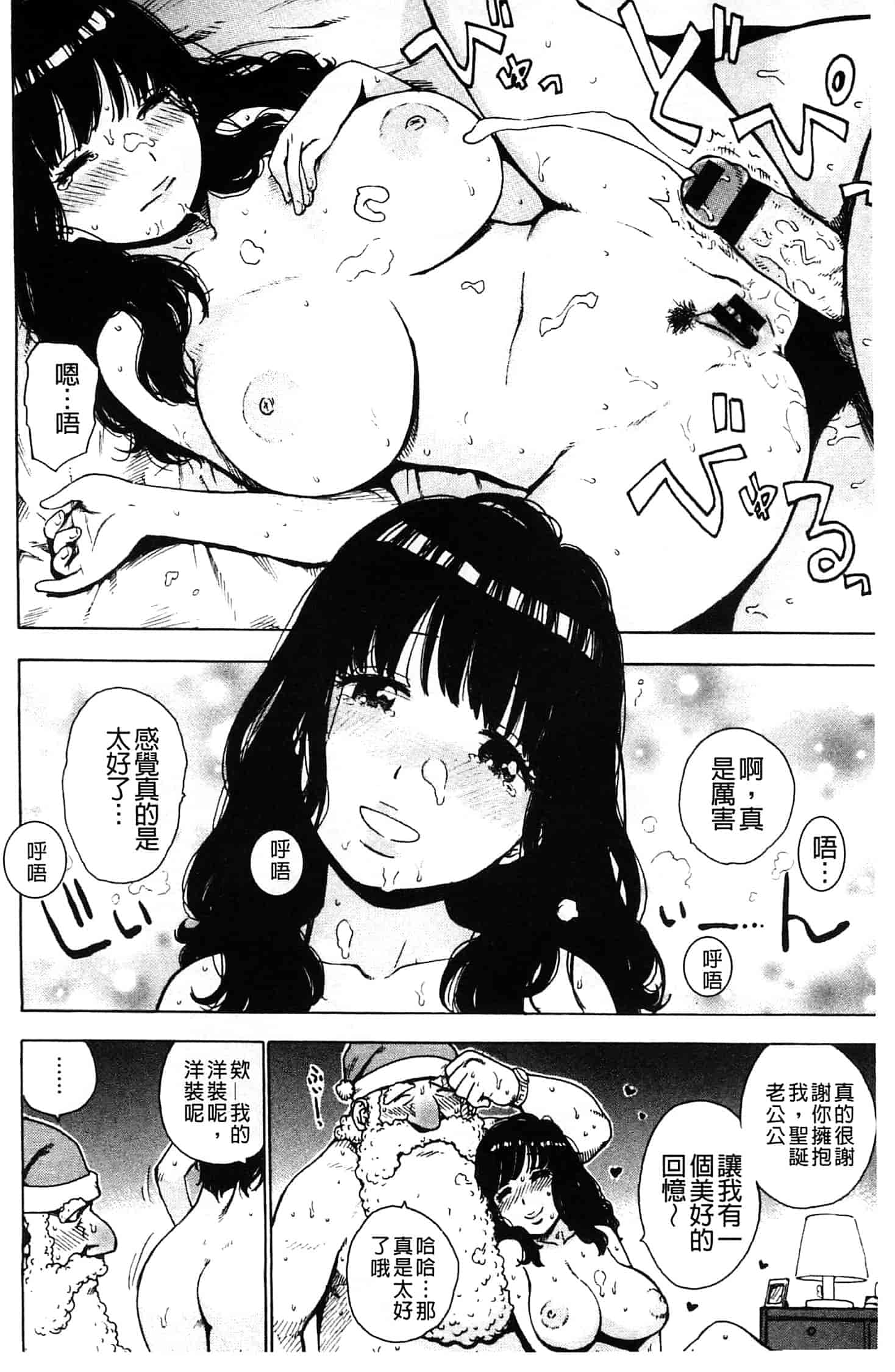 汉化版-[かるま龍狼] ふしだら日和_第1集